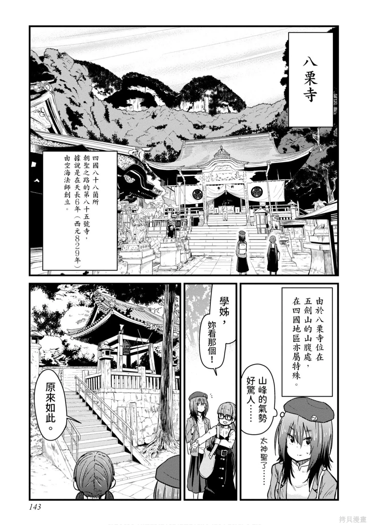 第1卷 第144页