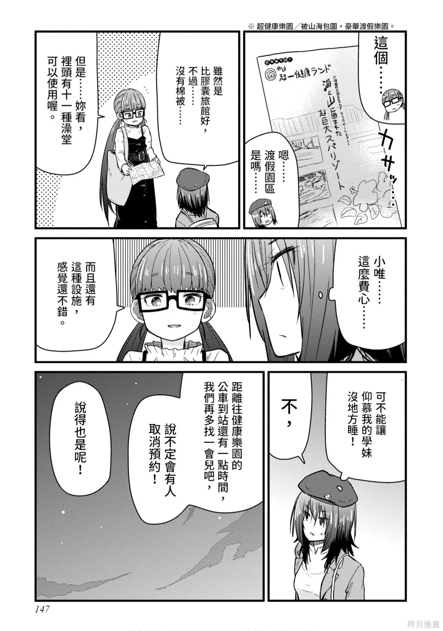 第1卷 第148页