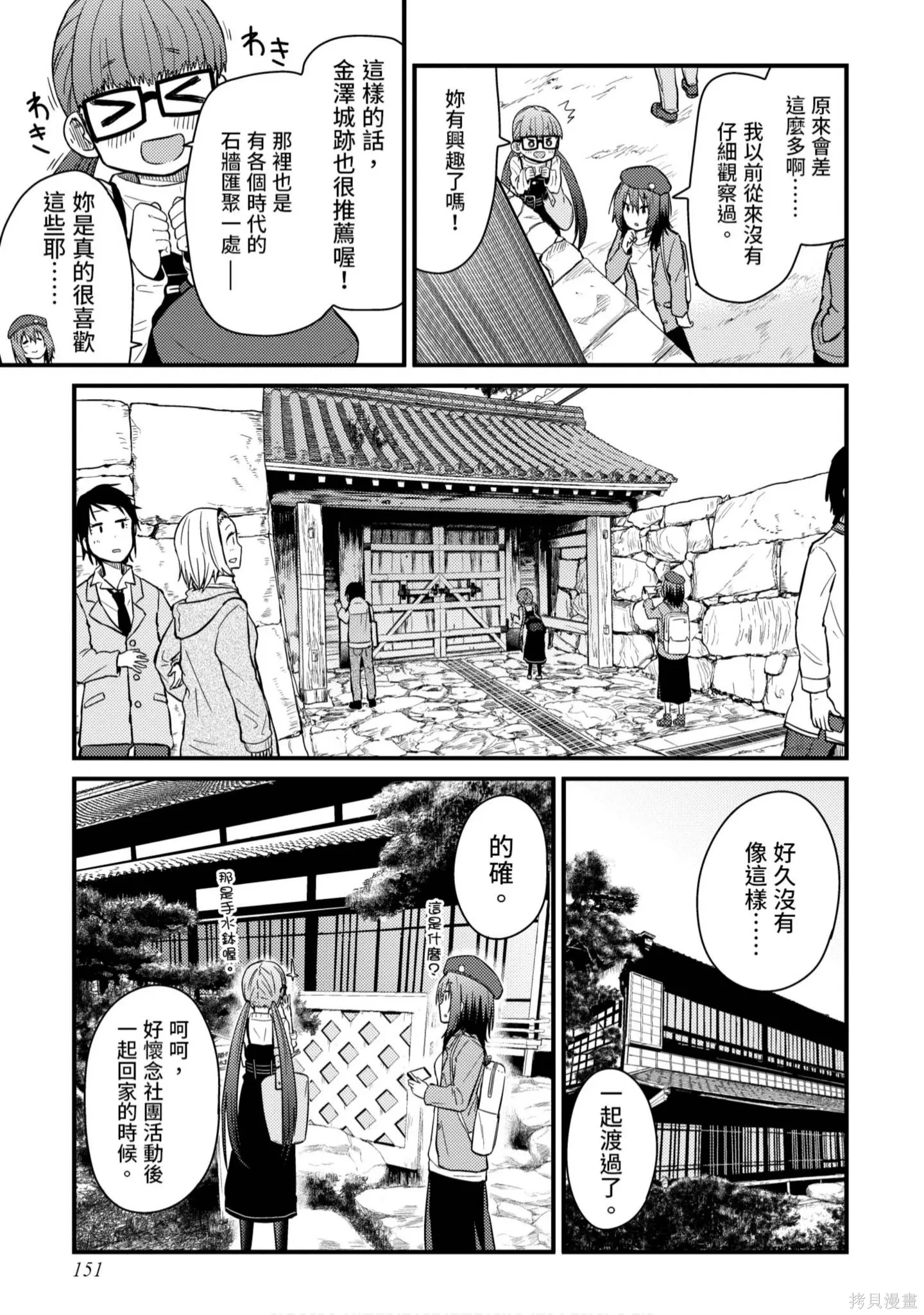 第1卷 第152页