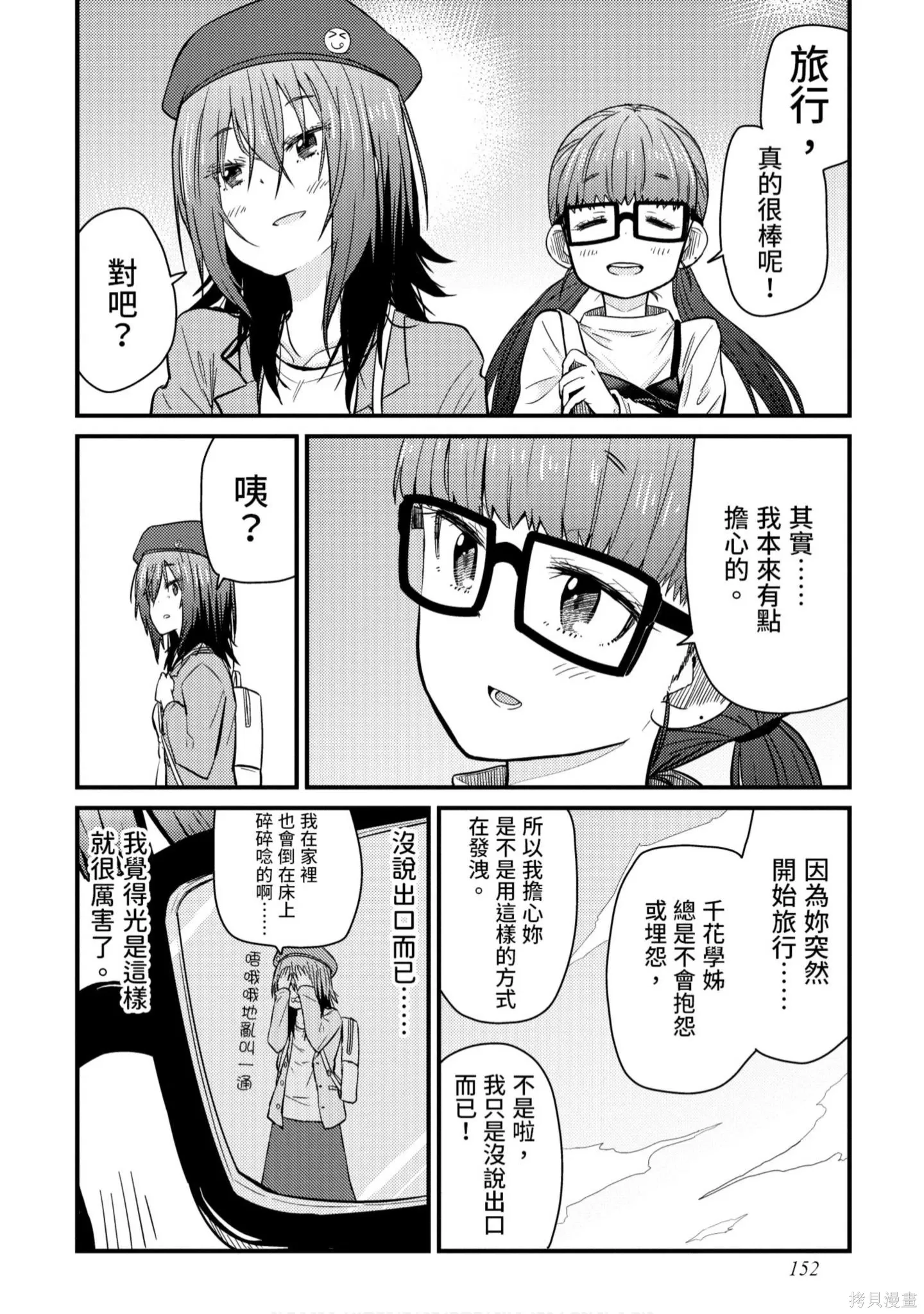 第1卷 第153页