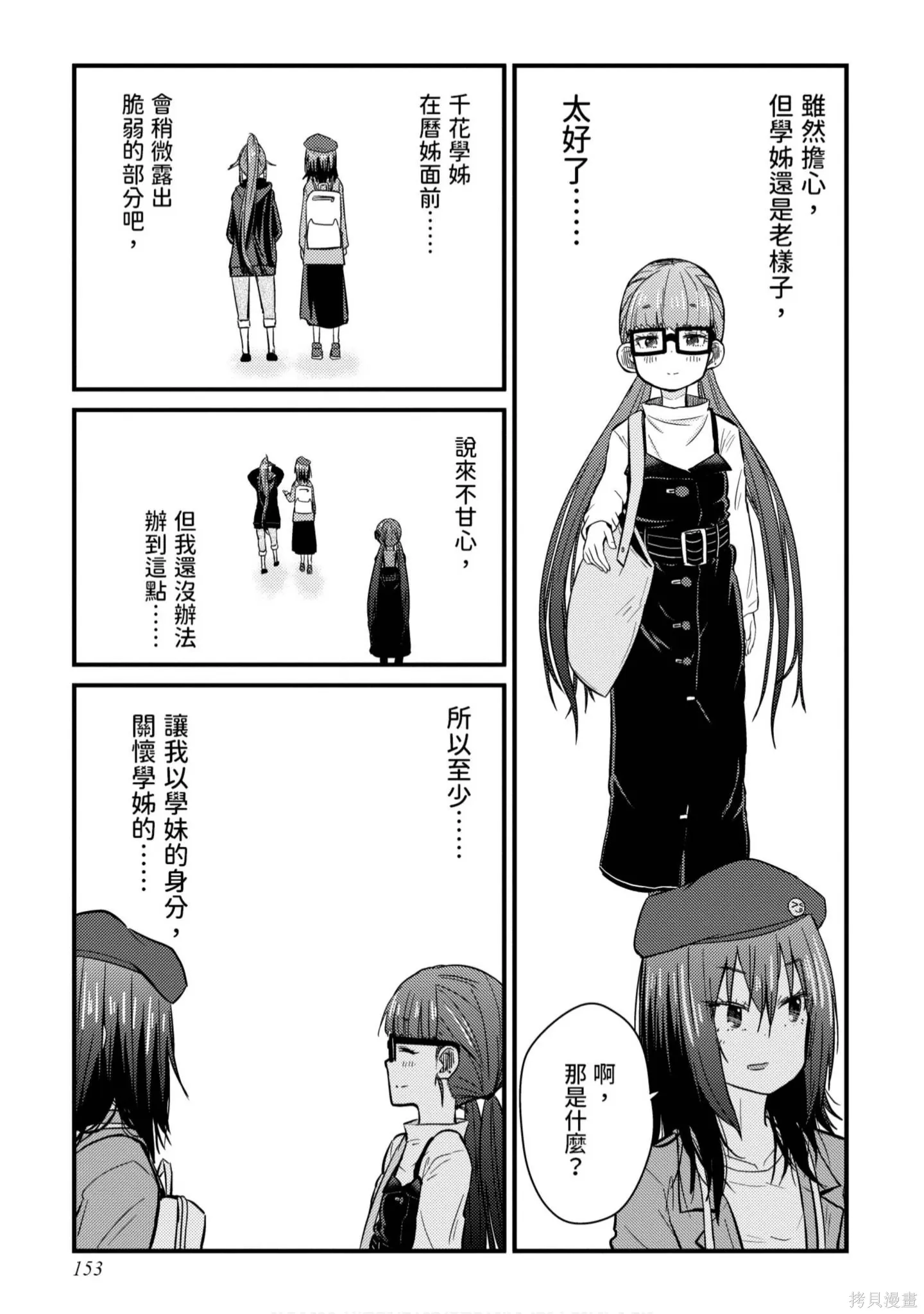 第1卷 第154页