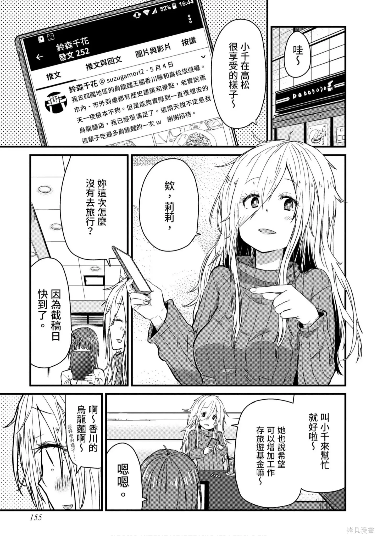第1卷 第156页