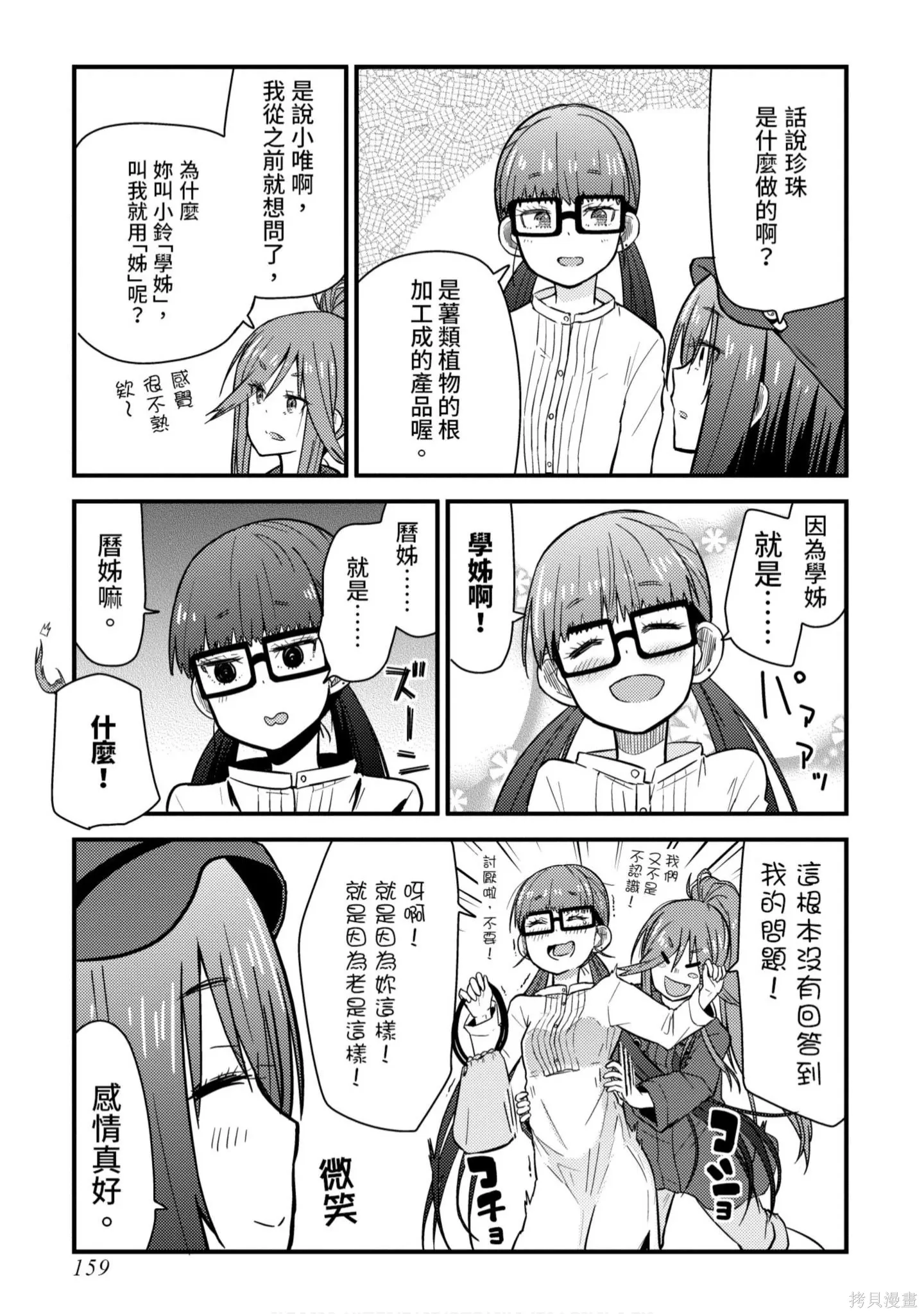 第1卷 第160页