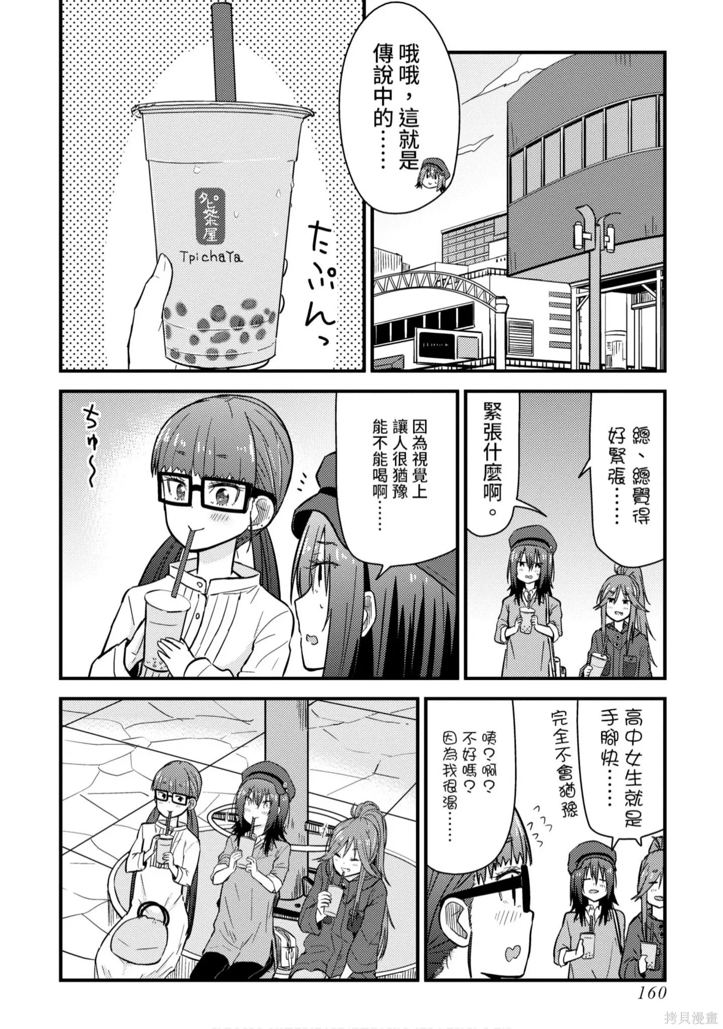 第1卷 第161页