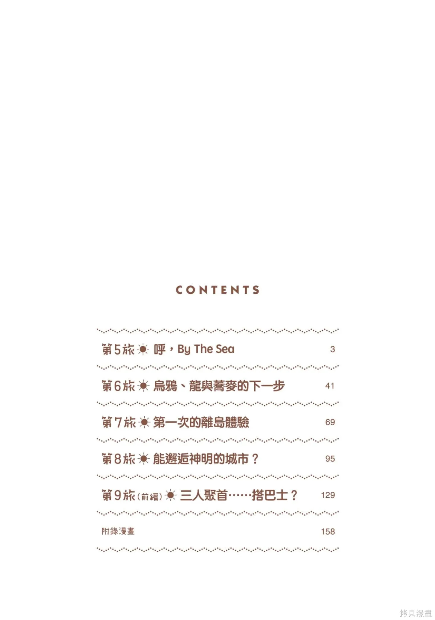 第2卷 第3页