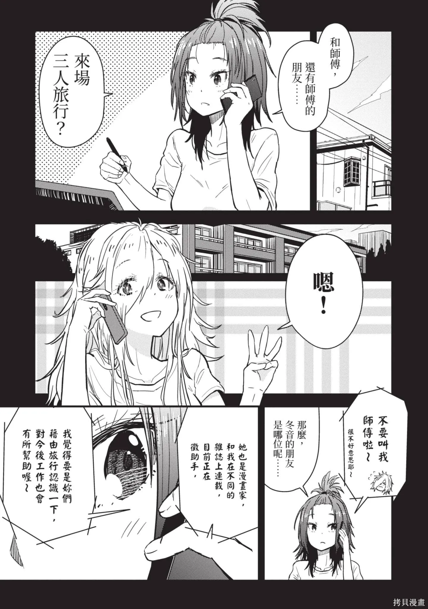 第2卷 第6页