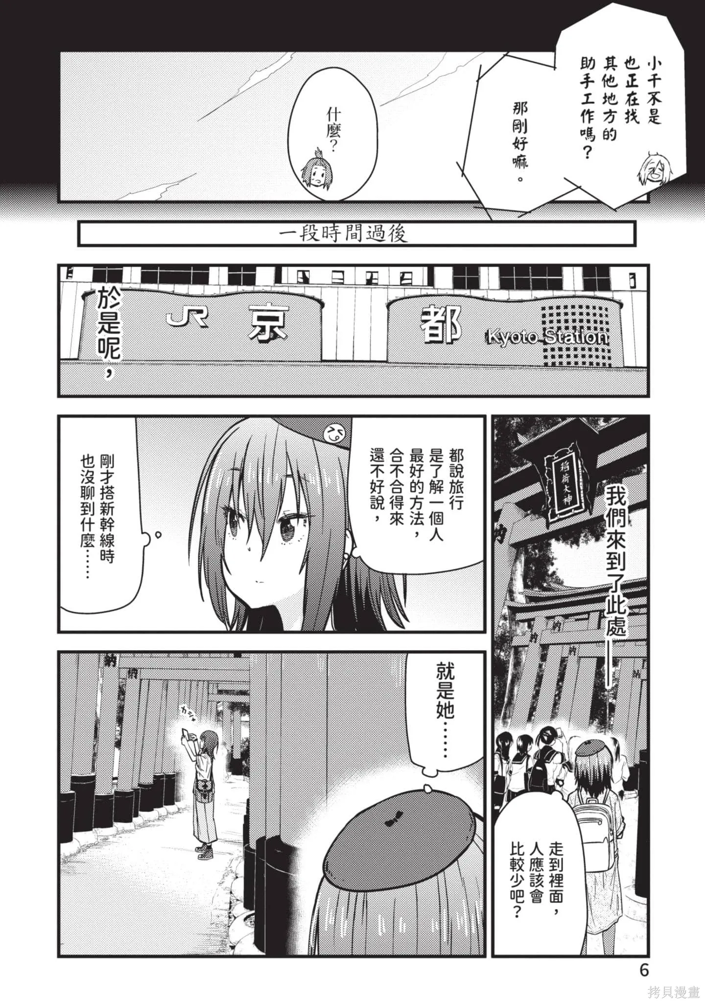 第2卷 第7页