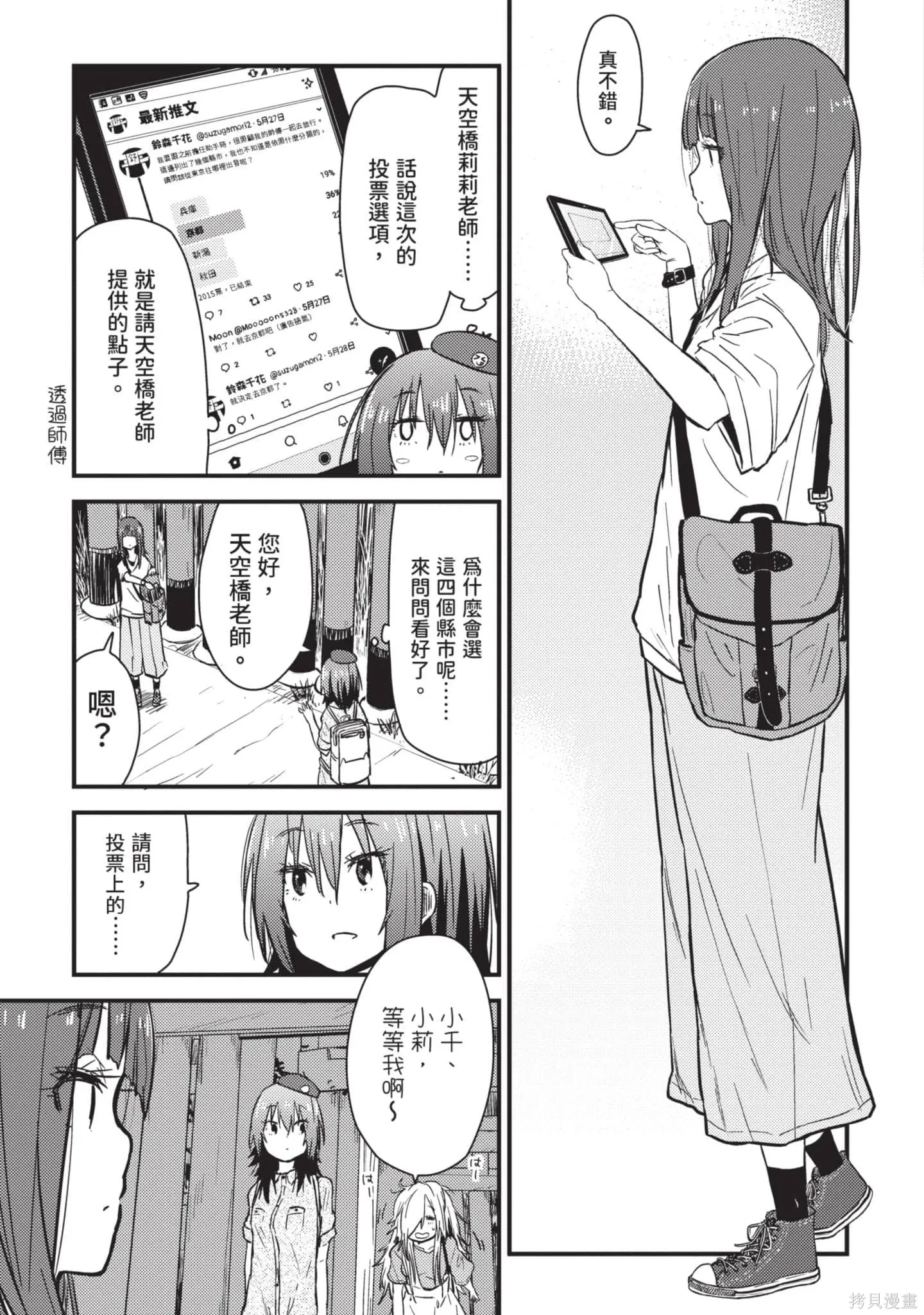 第2卷 第8页