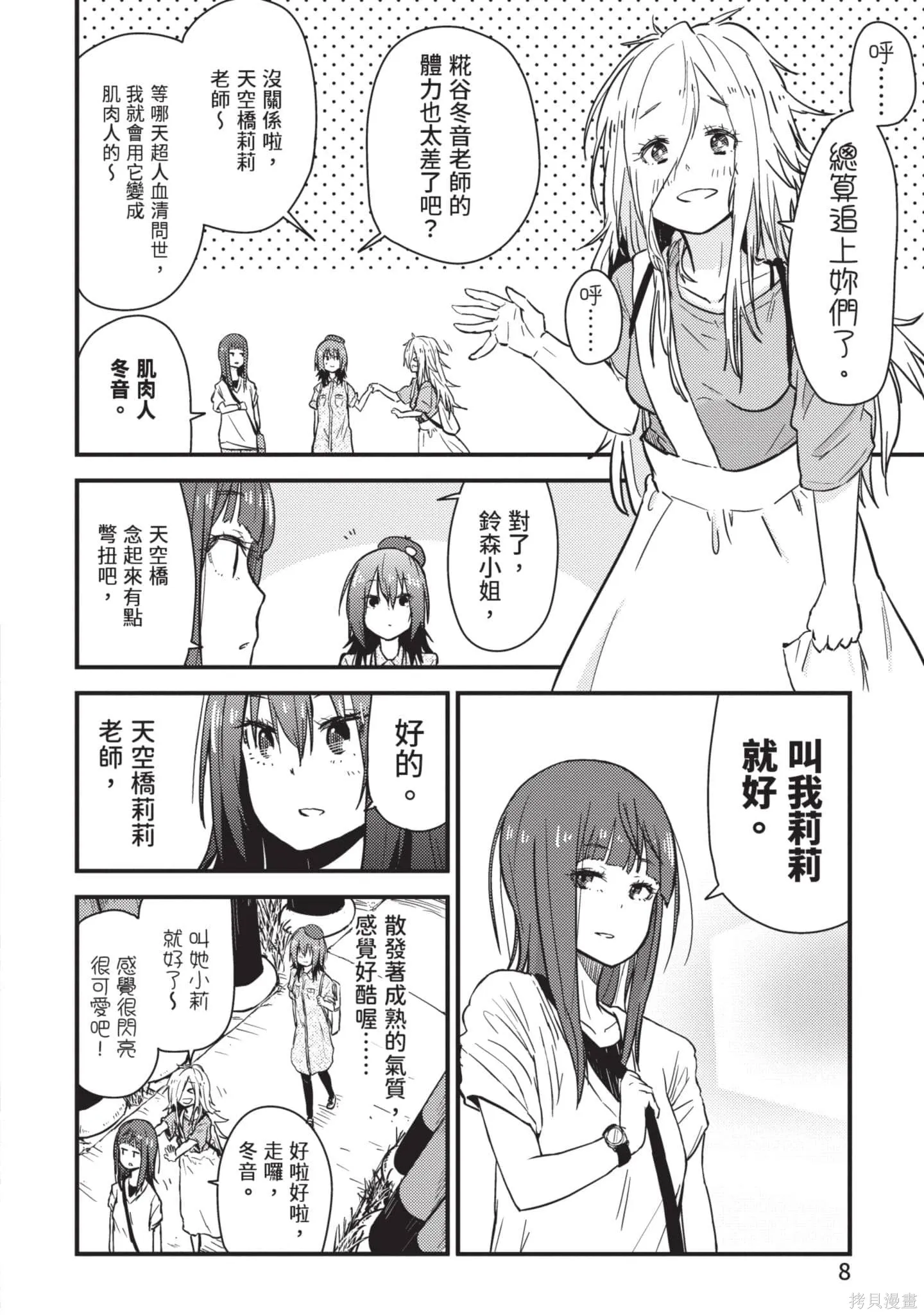 第2卷 第9页