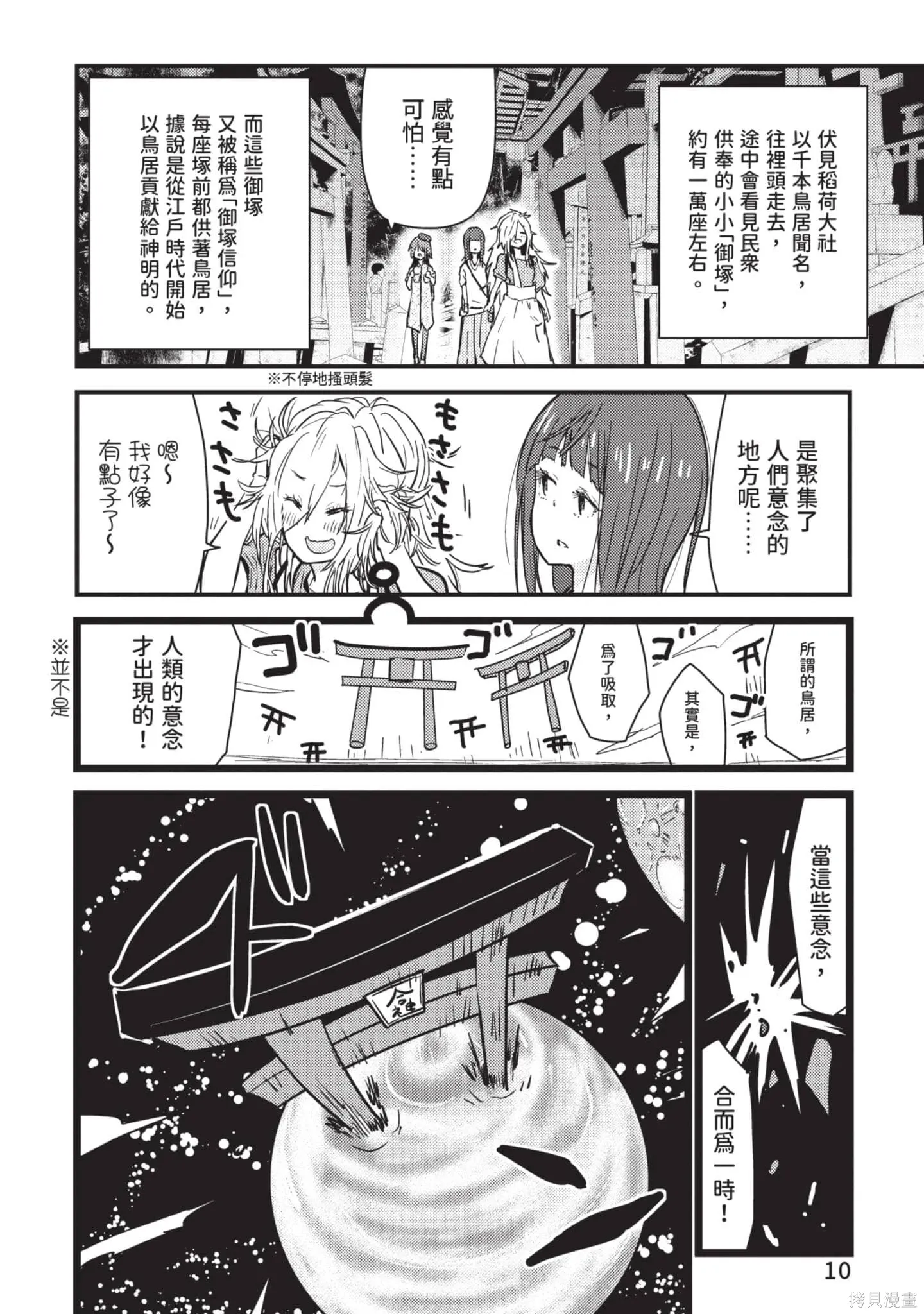 第2卷 第11页
