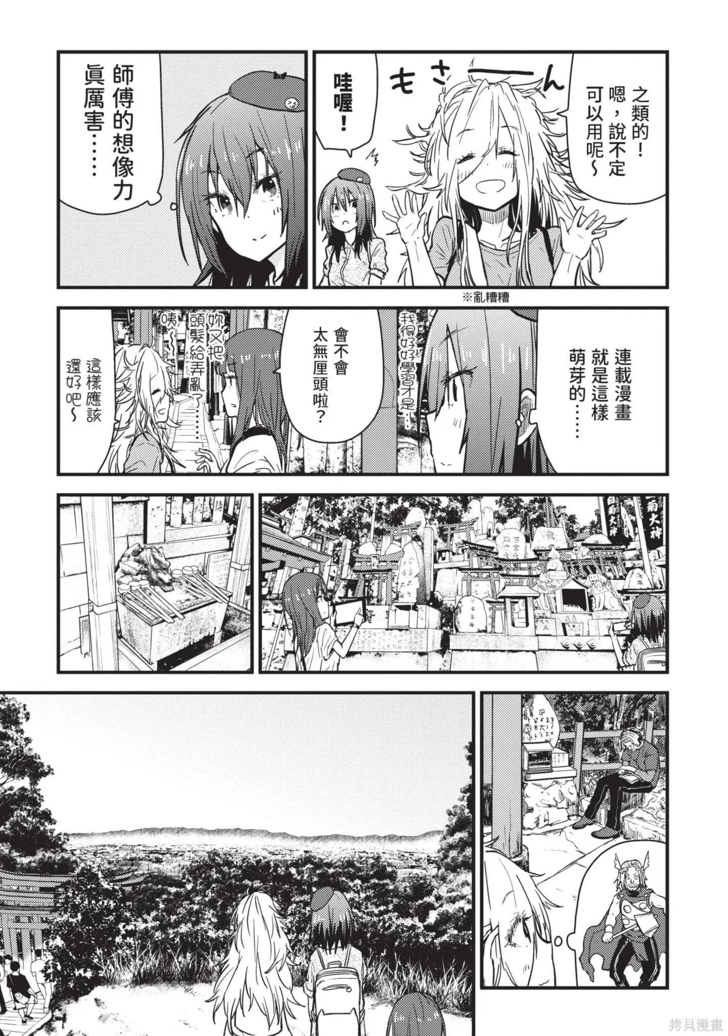 第2卷 第12页