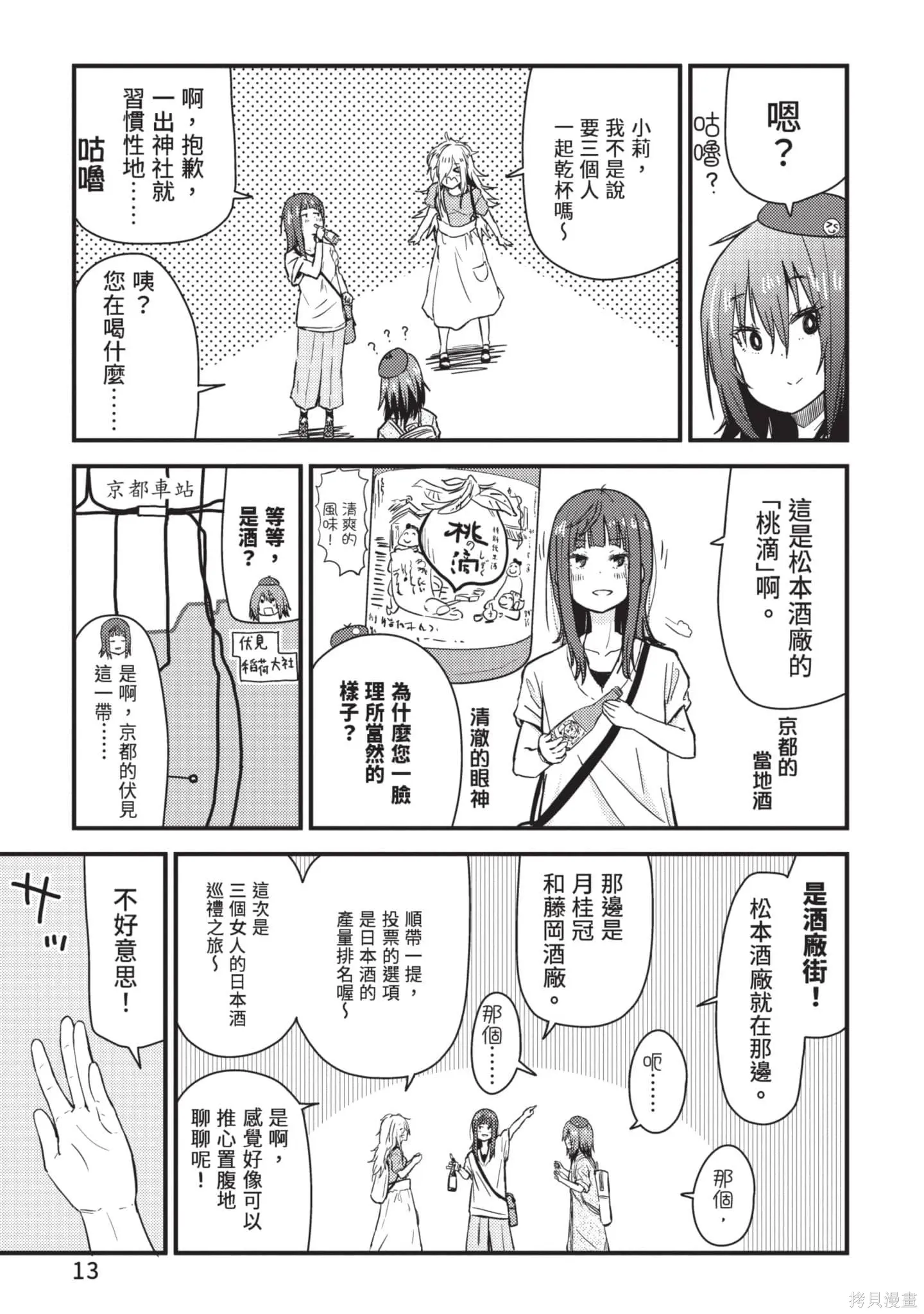 第2卷 第14页