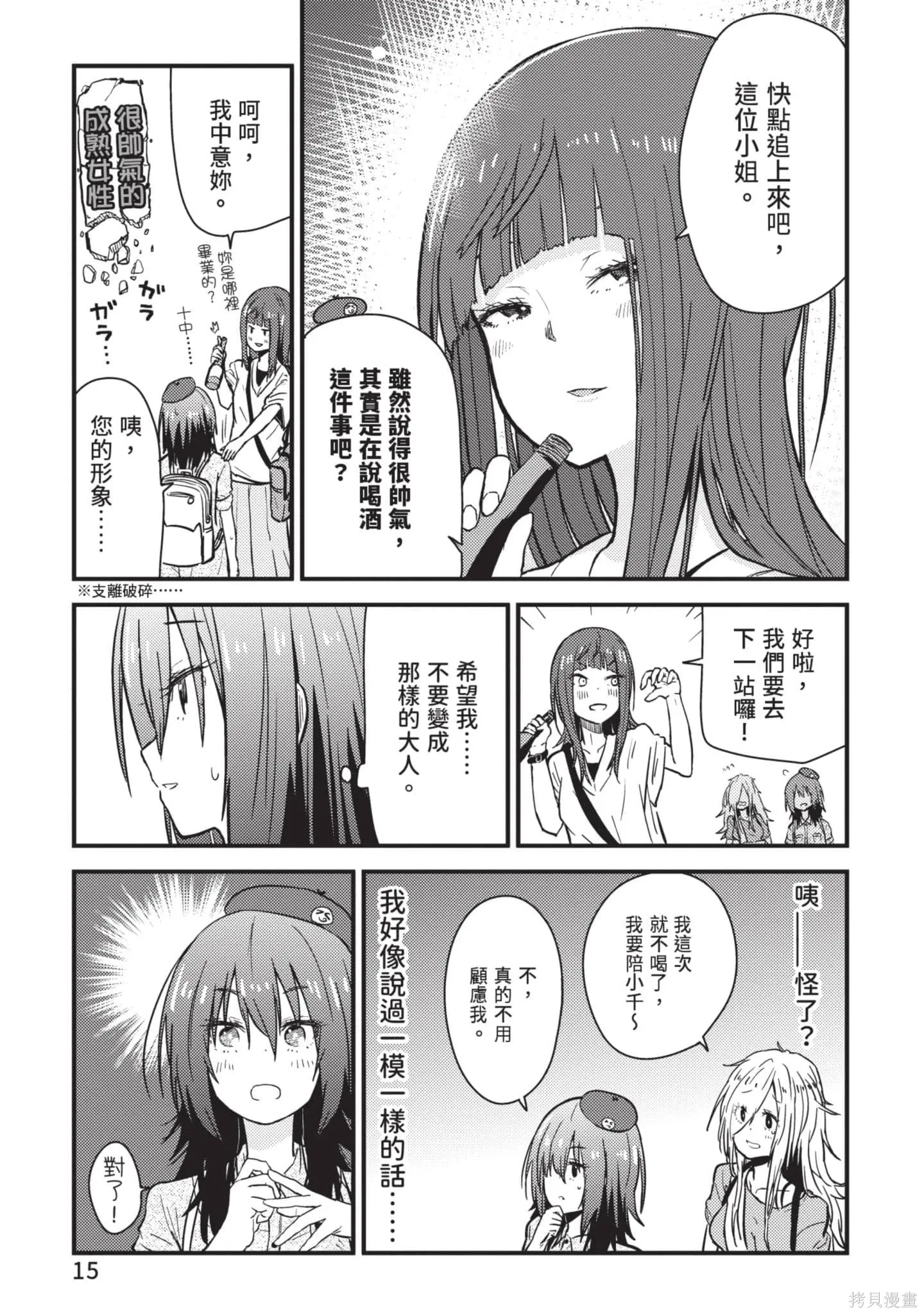 第2卷 第16页