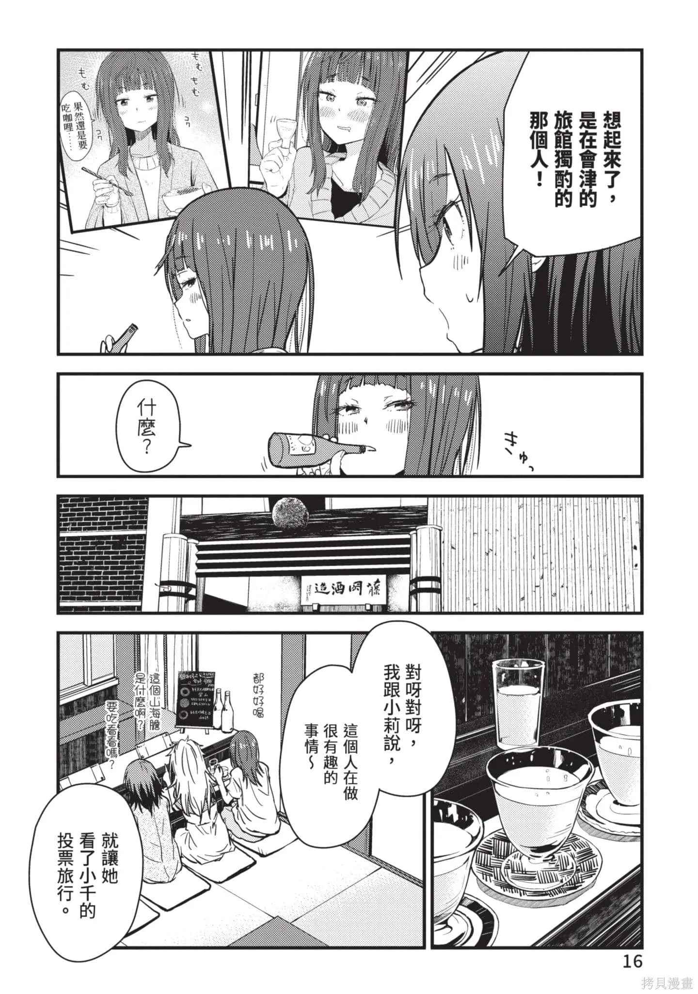 第2卷 第17页