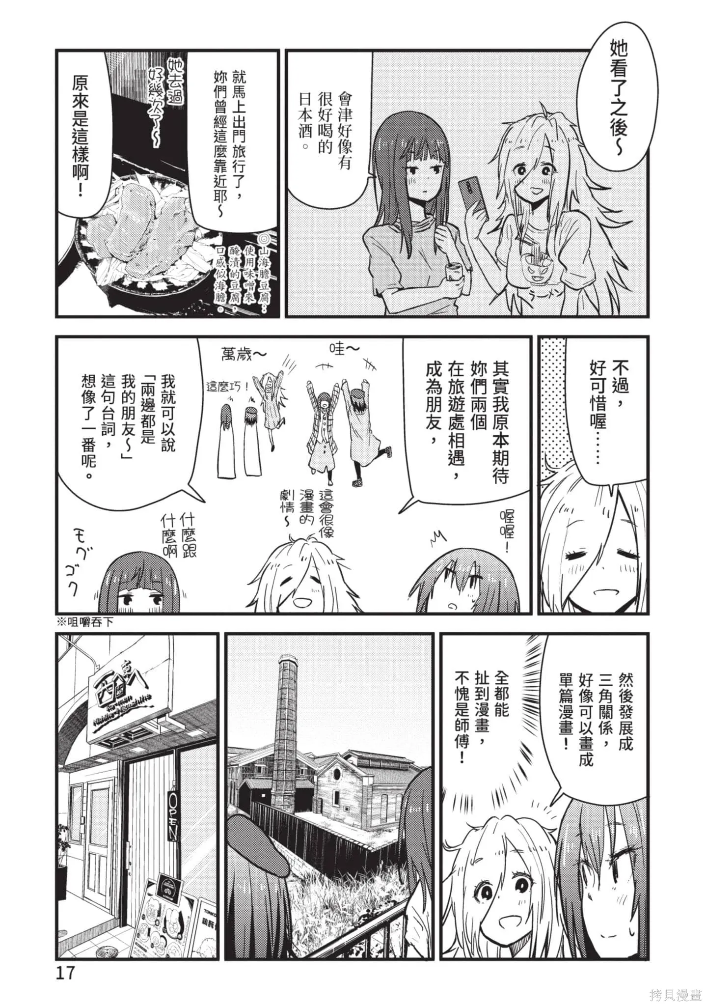 第2卷 第18页
