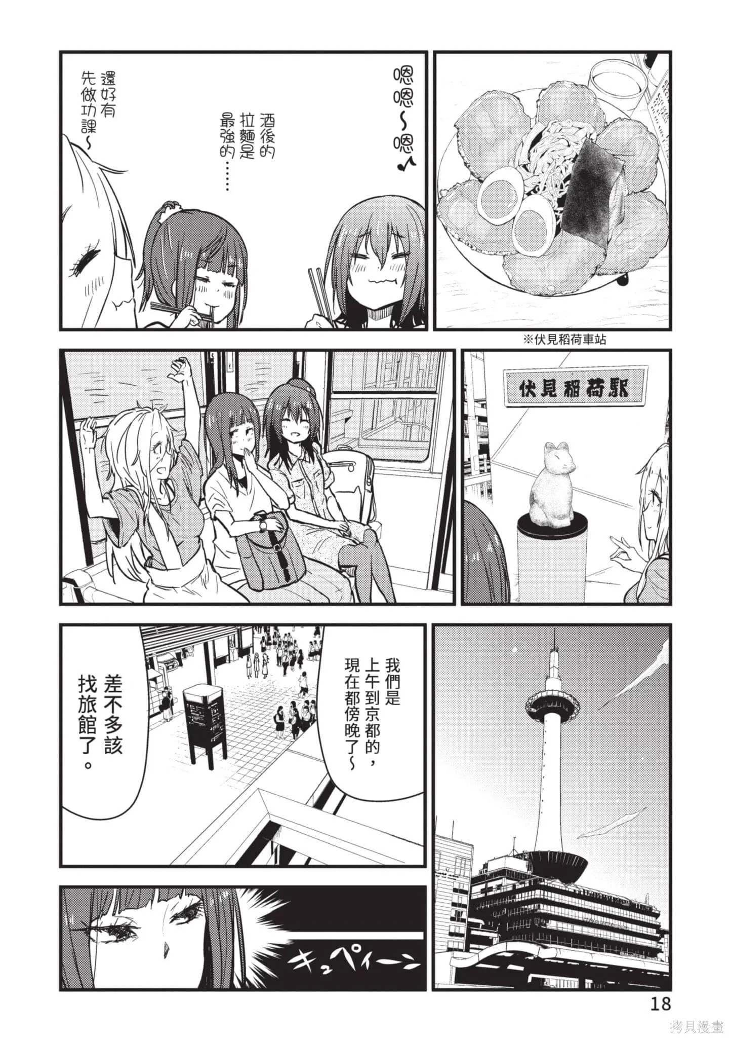 第2卷 第19页