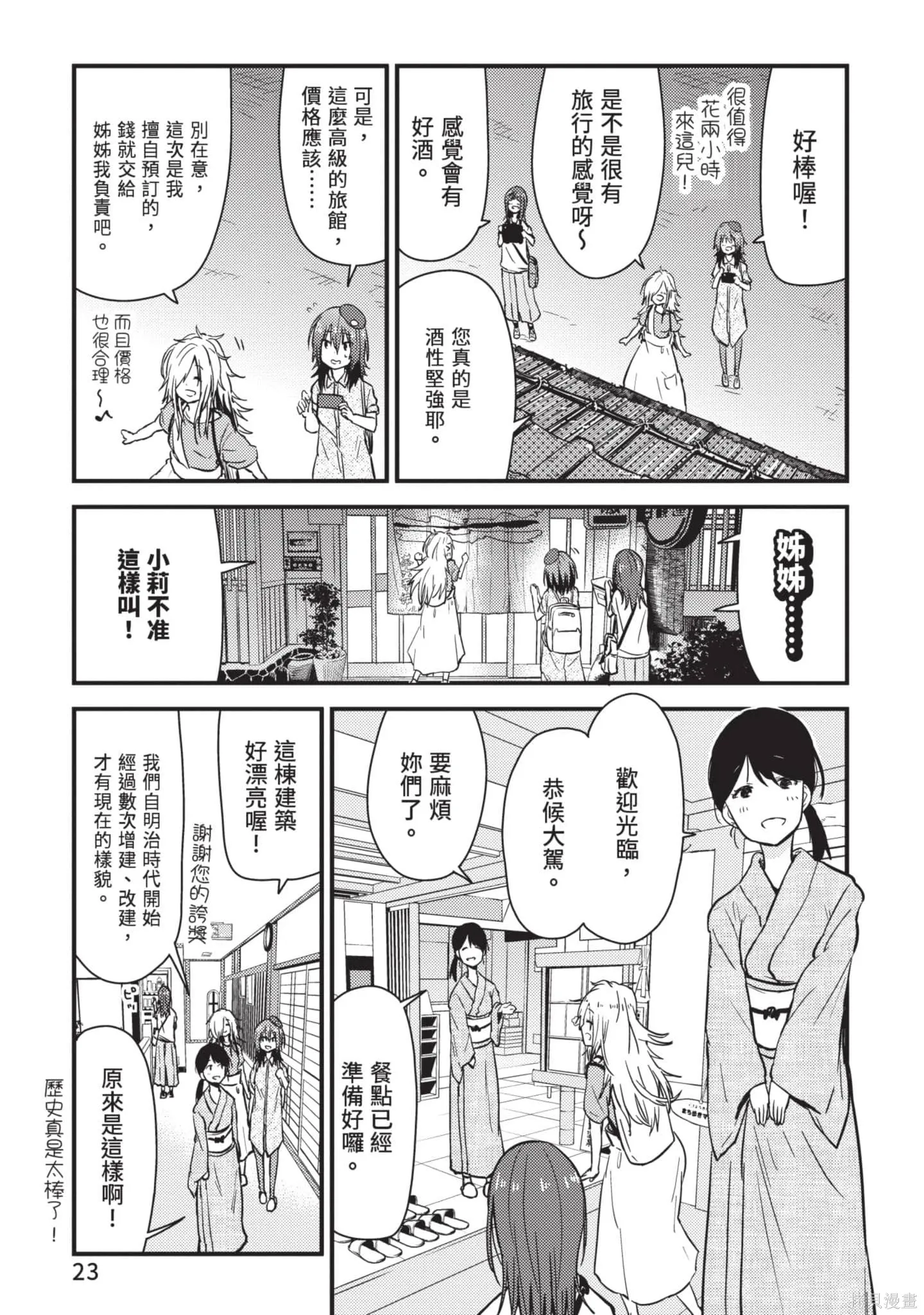 第2卷 第24页