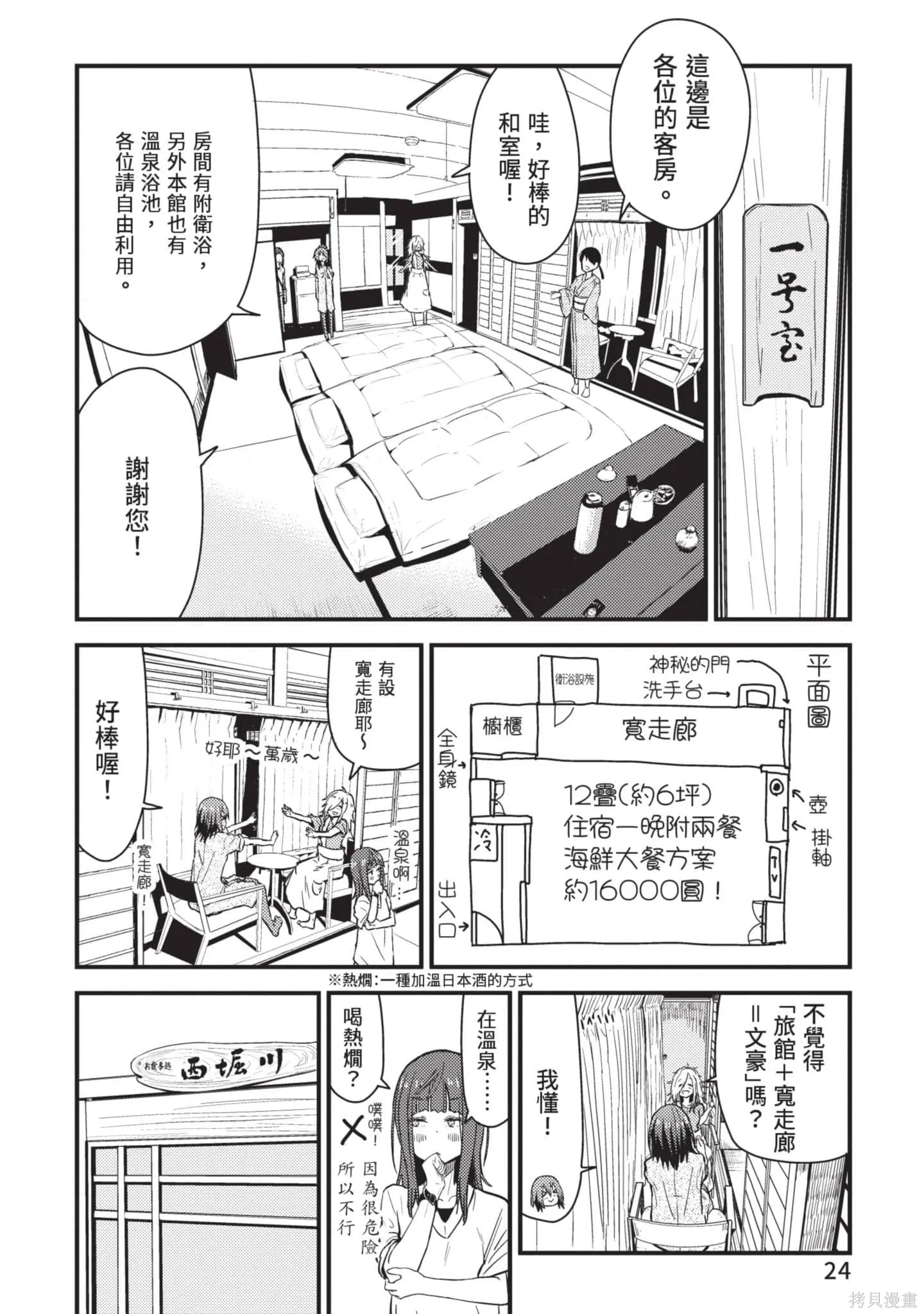 第2卷 第25页