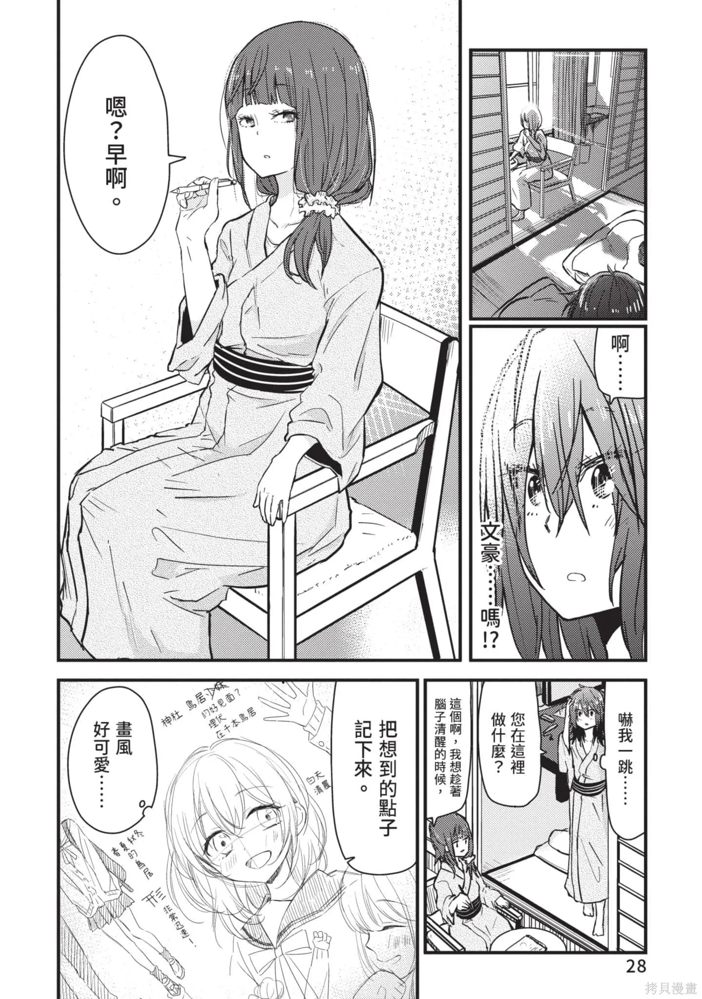 第2卷 第29页