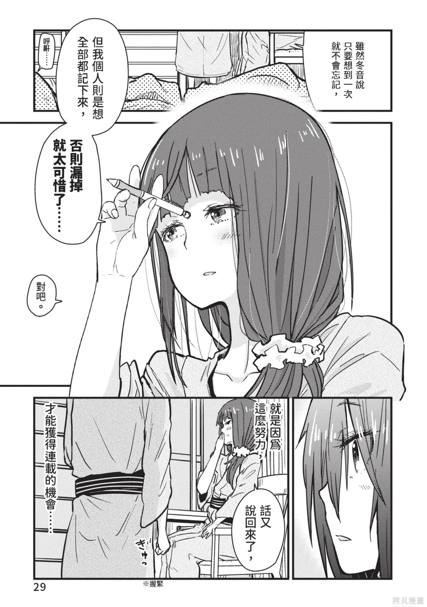 第2卷 第30页
