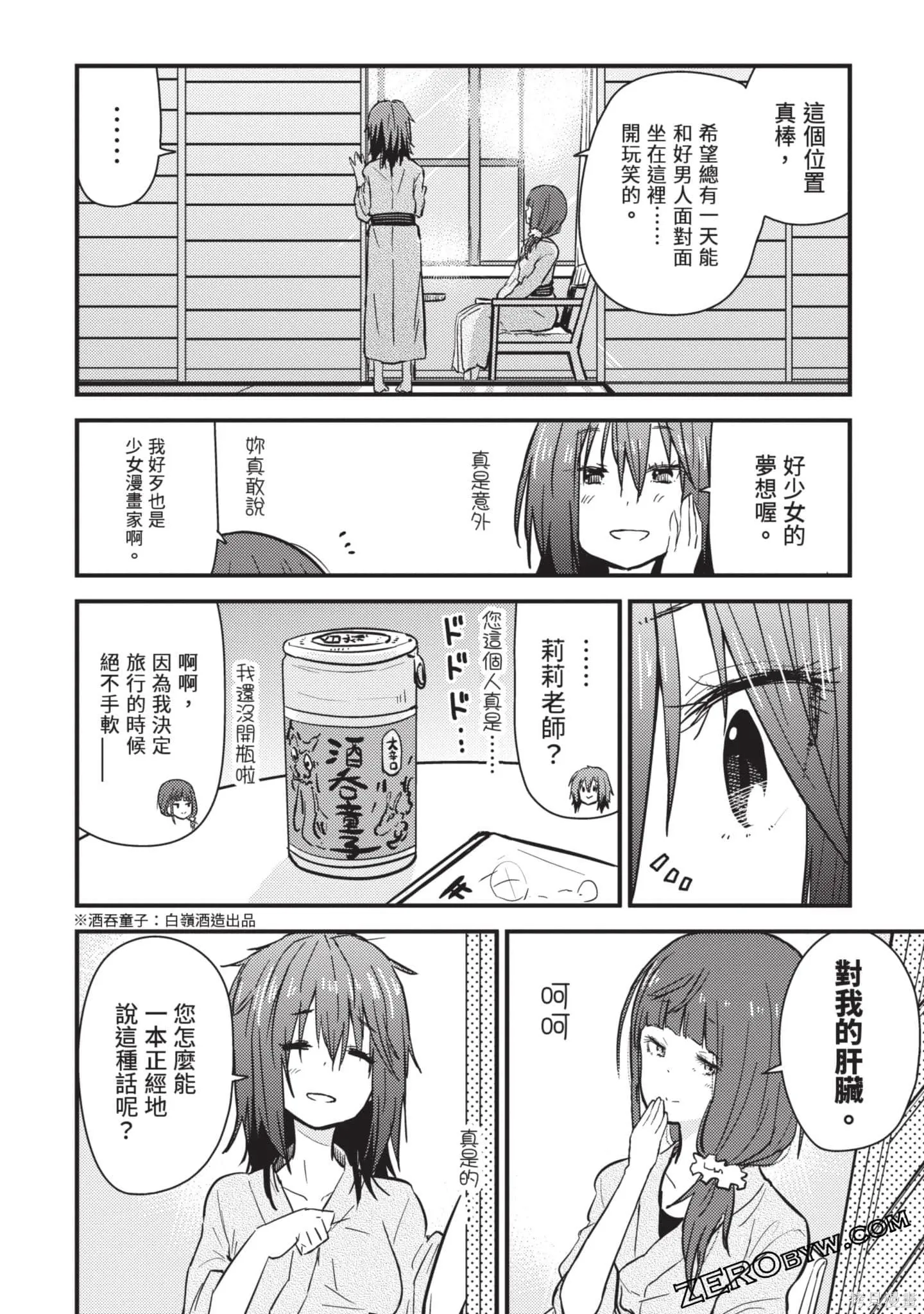 第2卷 第31页