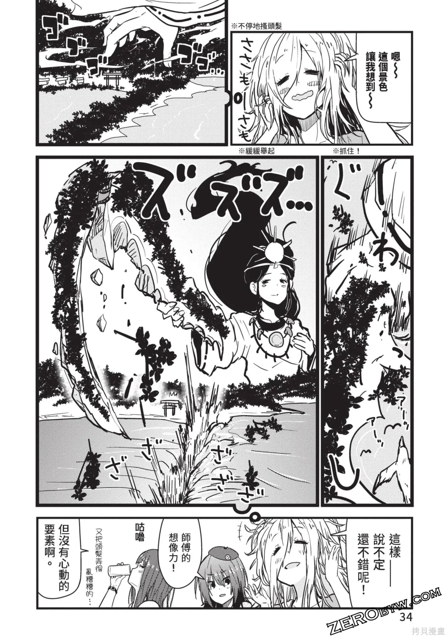 第2卷 第35页