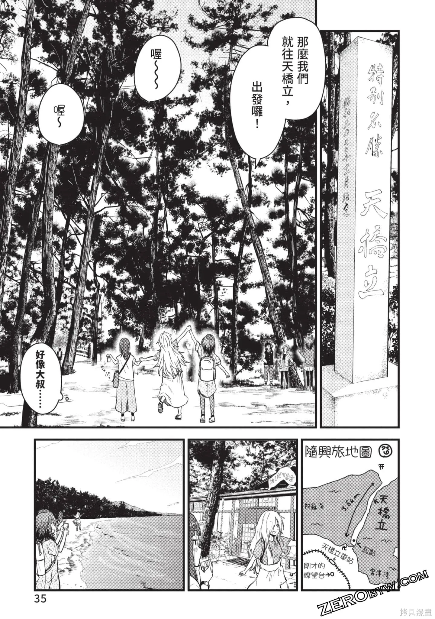 第2卷 第36页