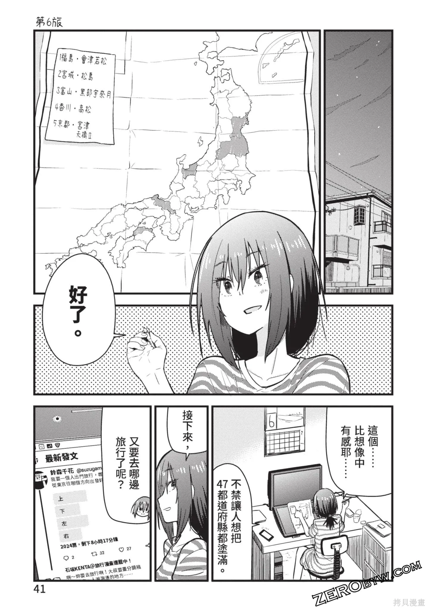 第2卷 第42页