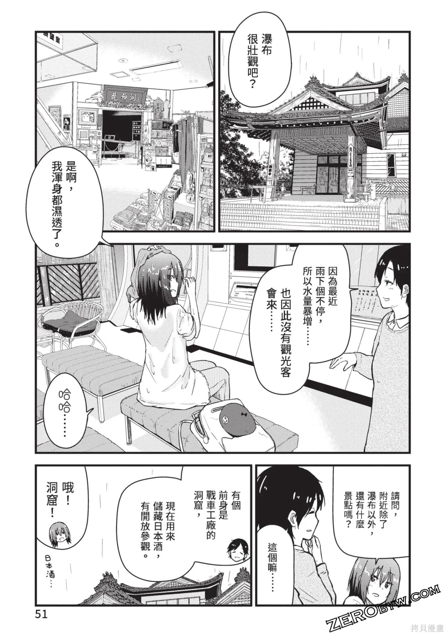 第2卷 第52页
