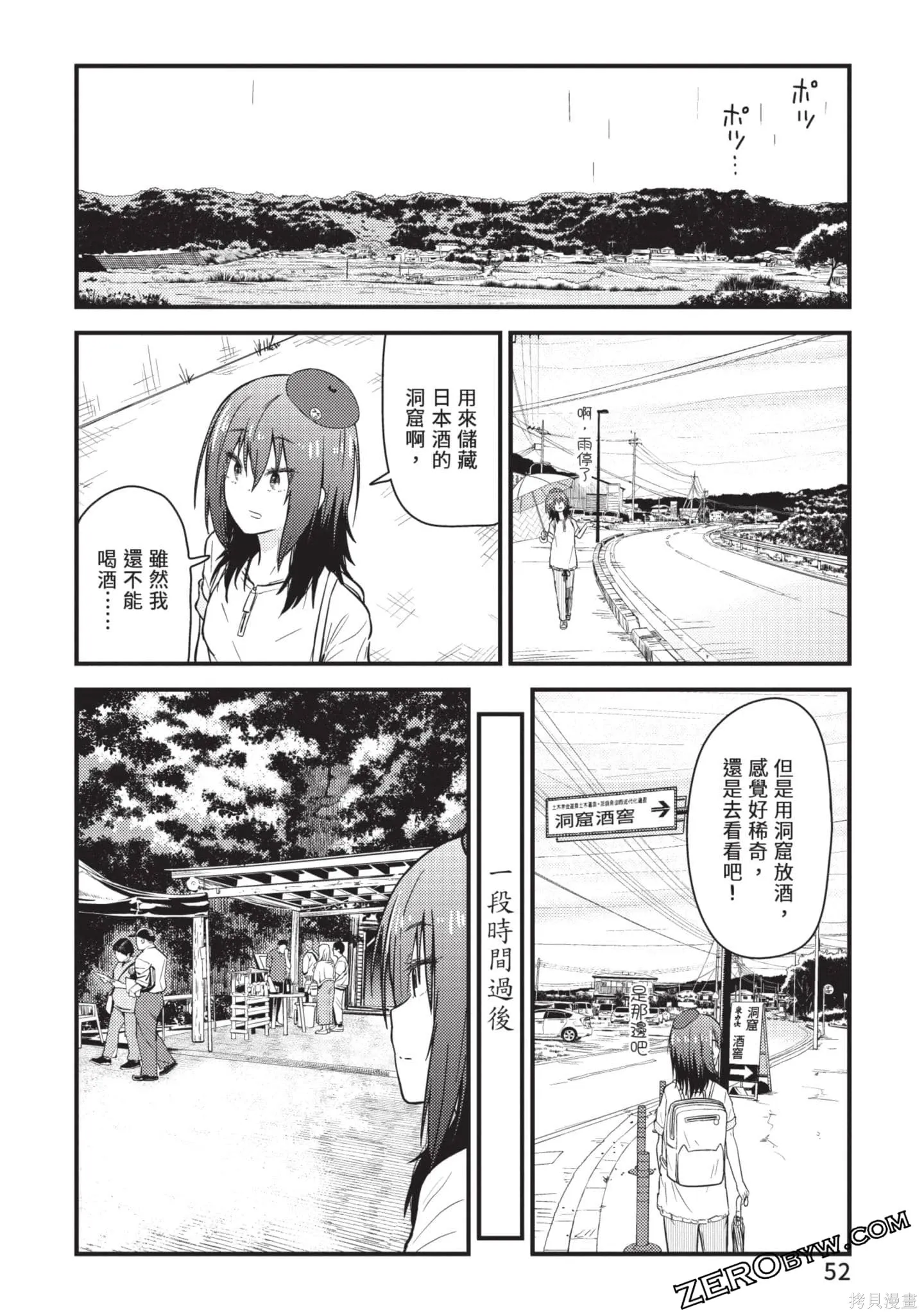 第2卷 第53页