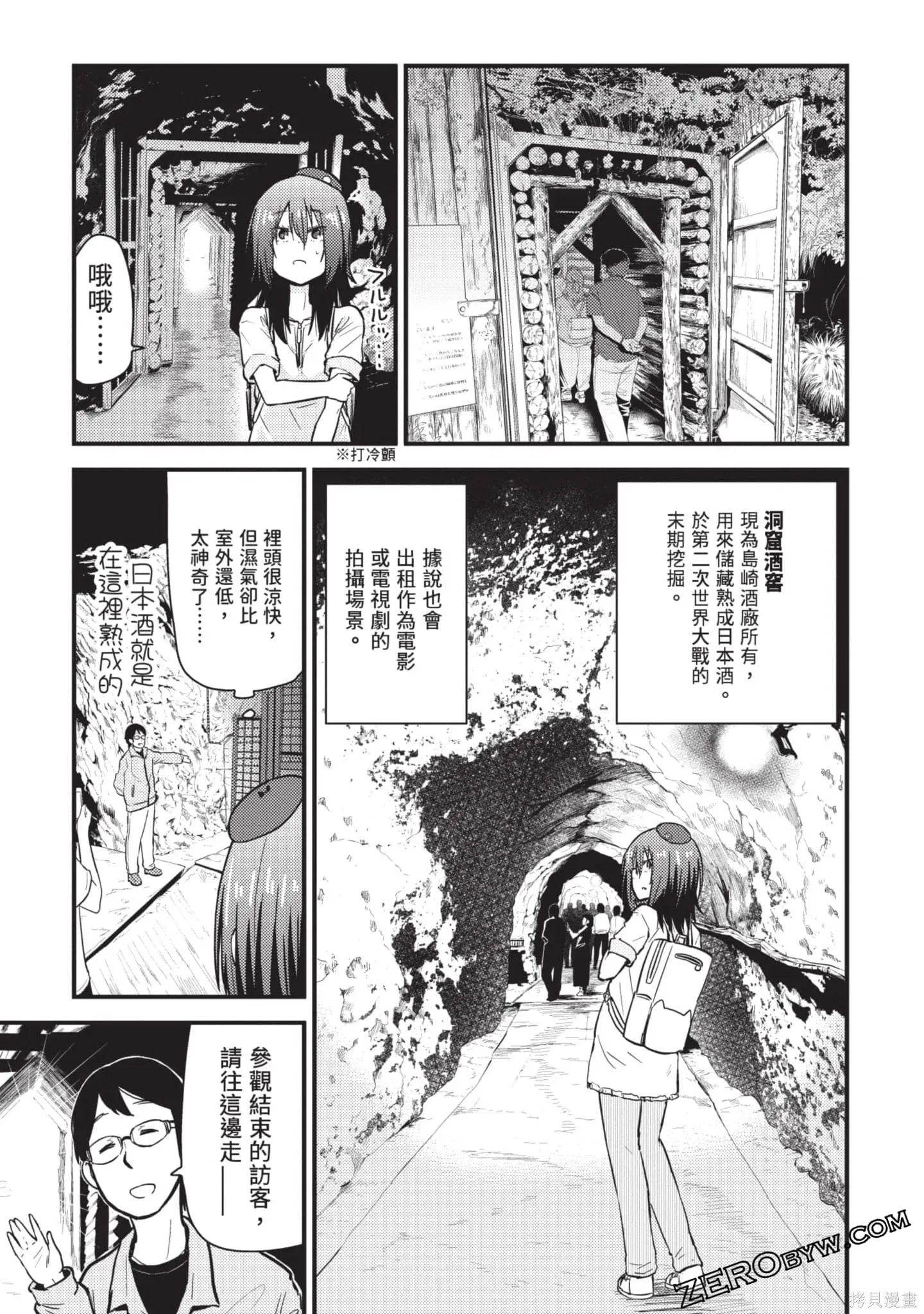 第2卷 第54页