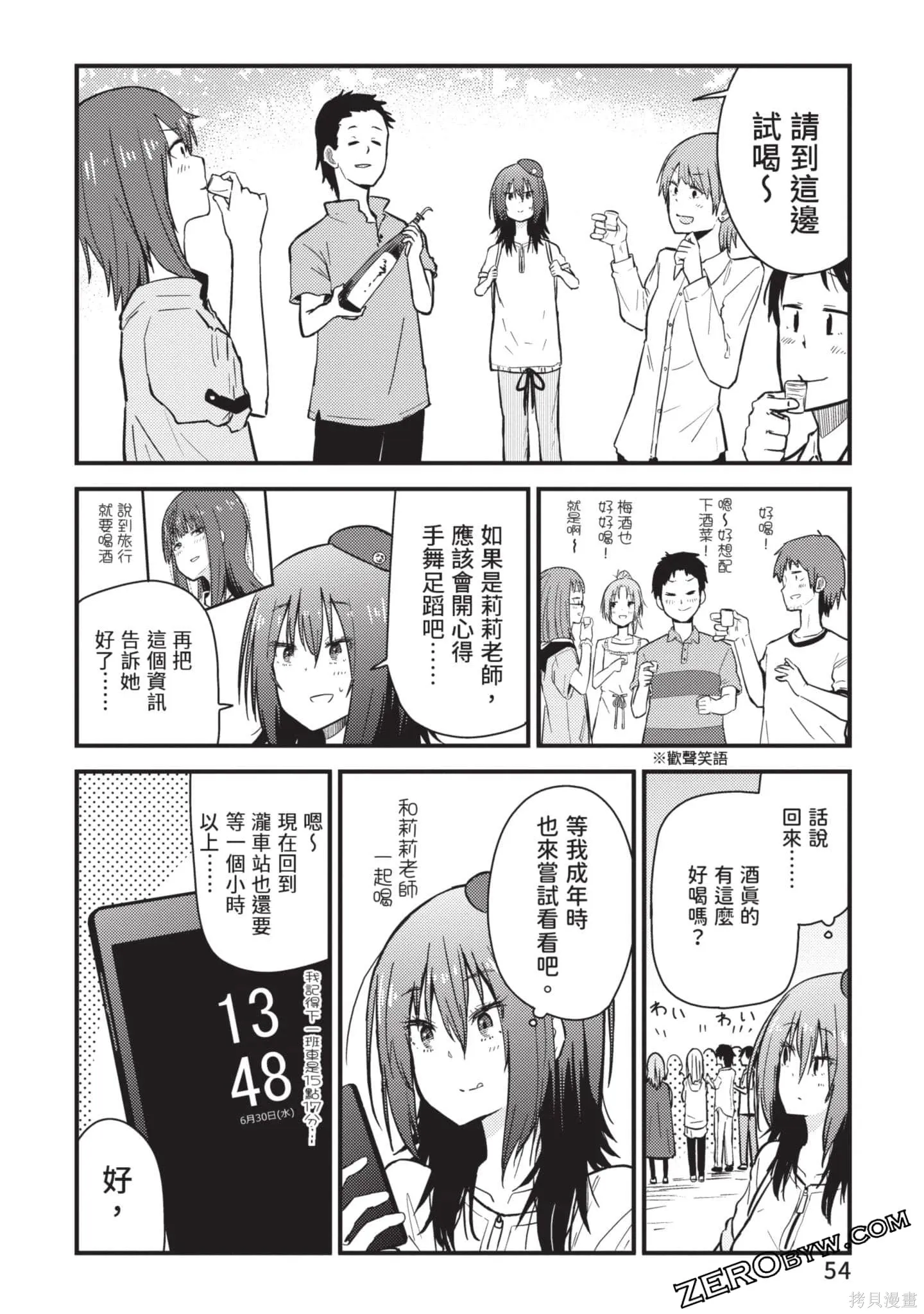 第2卷 第55页