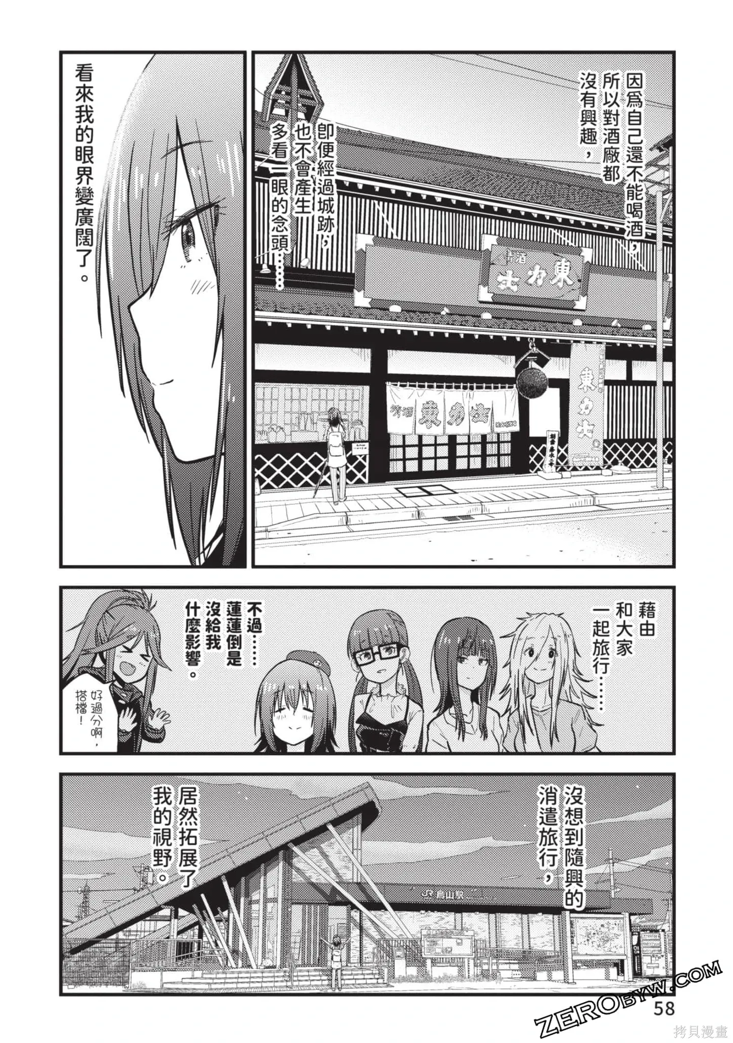 第2卷 第59页