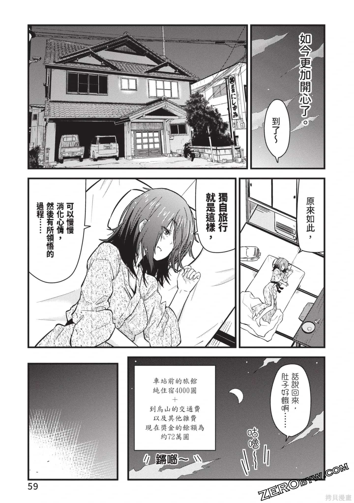 第2卷 第60页