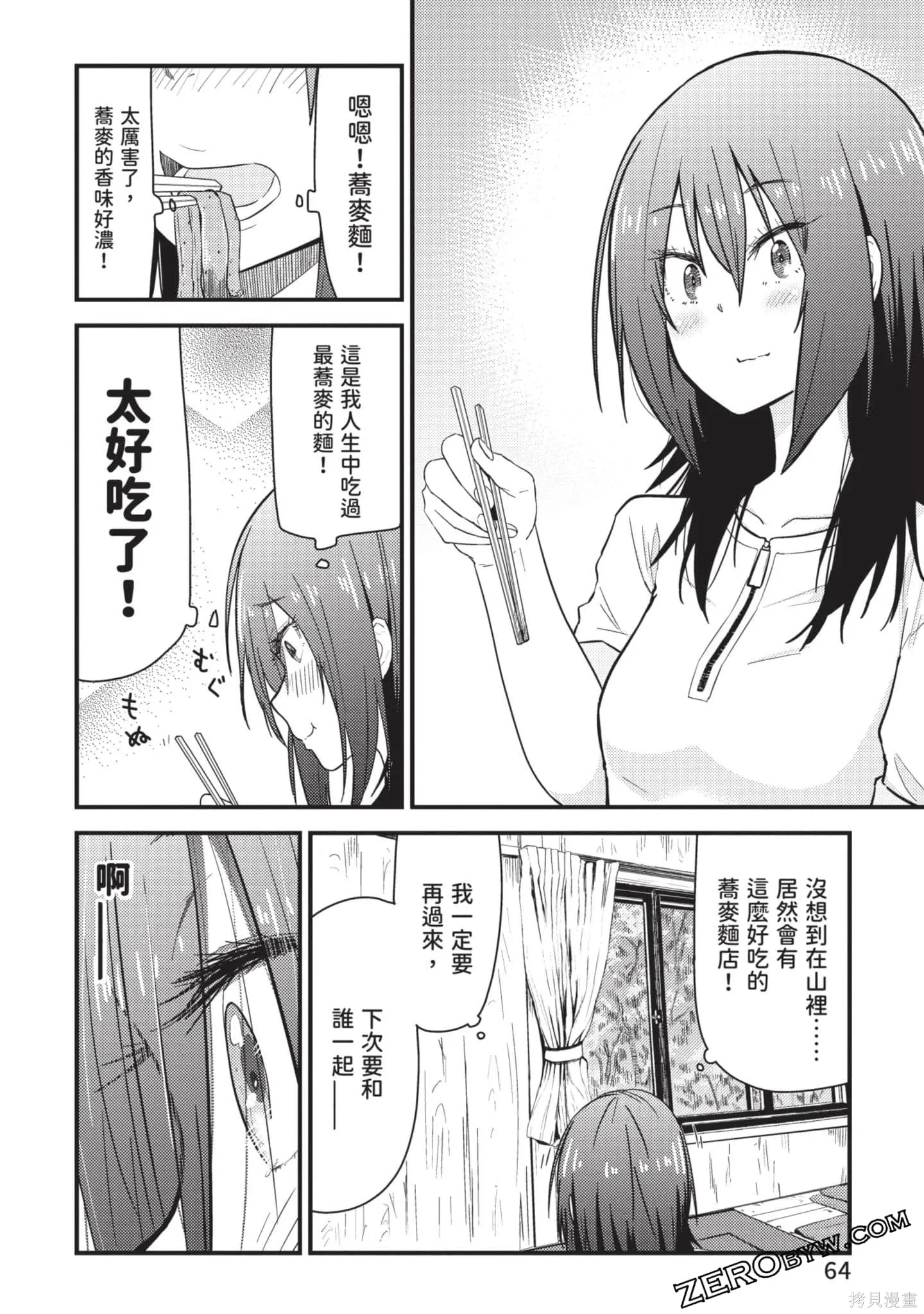 第2卷 第65页