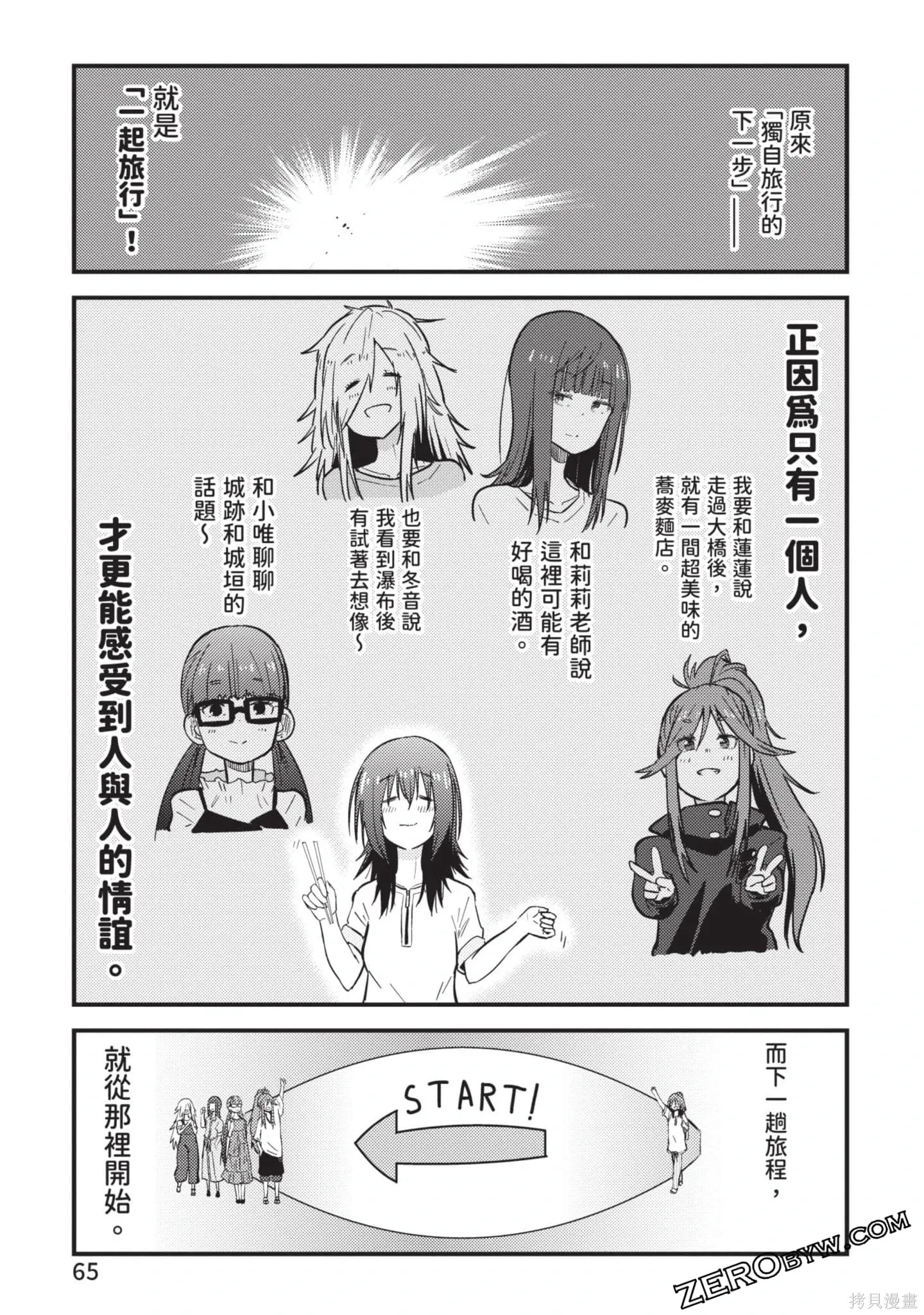 第2卷 第66页