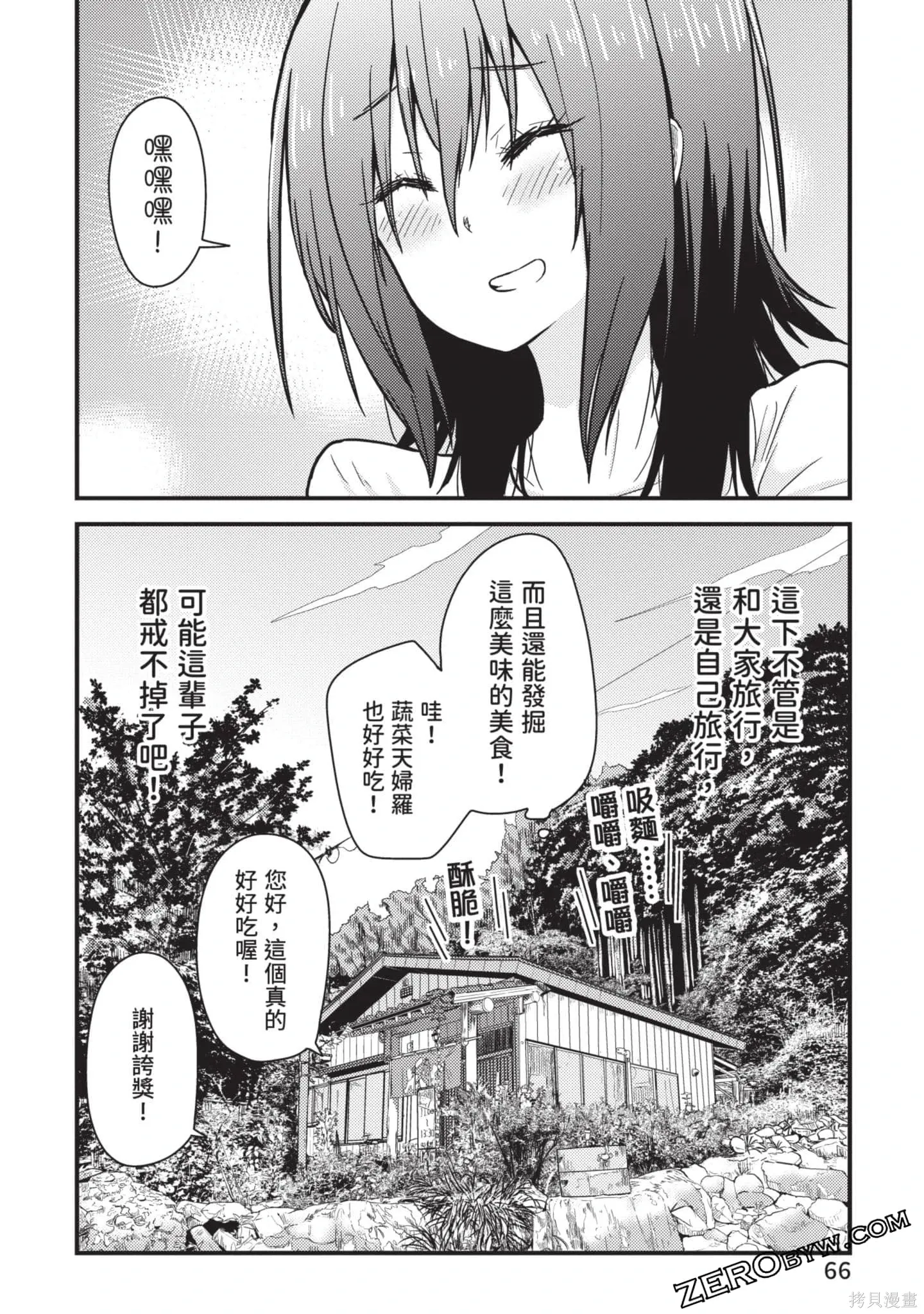 第2卷 第67页