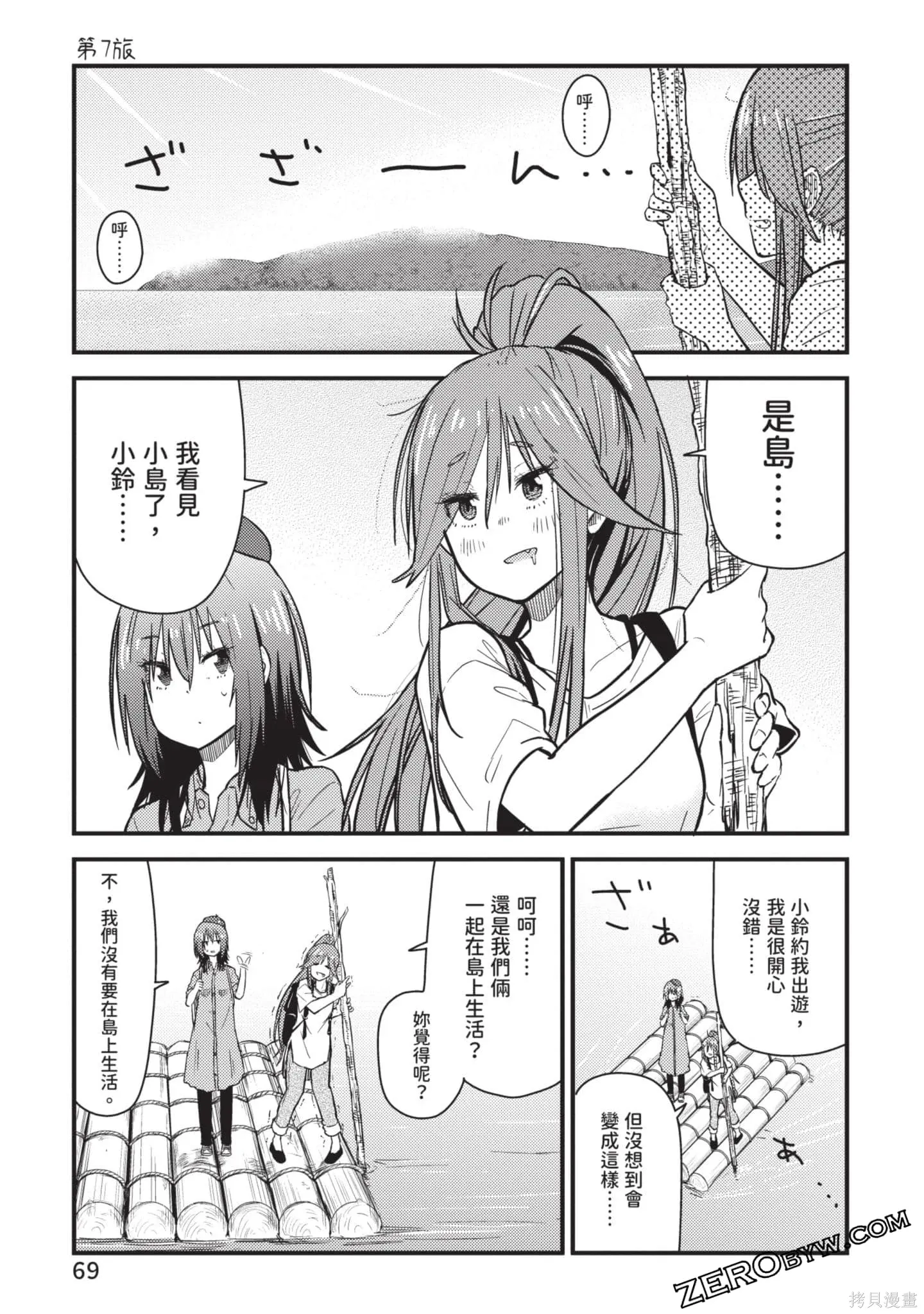 第2卷 第70页