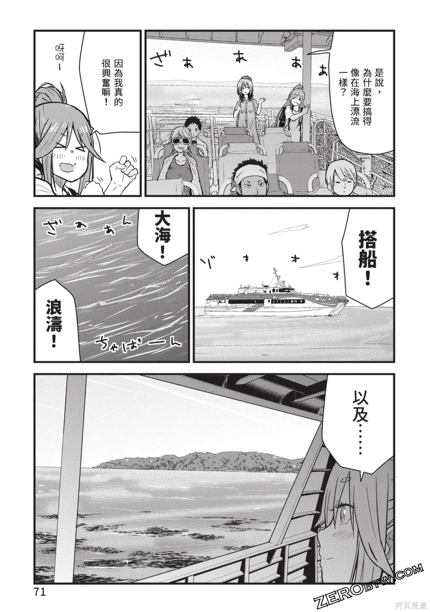 第2卷 第72页