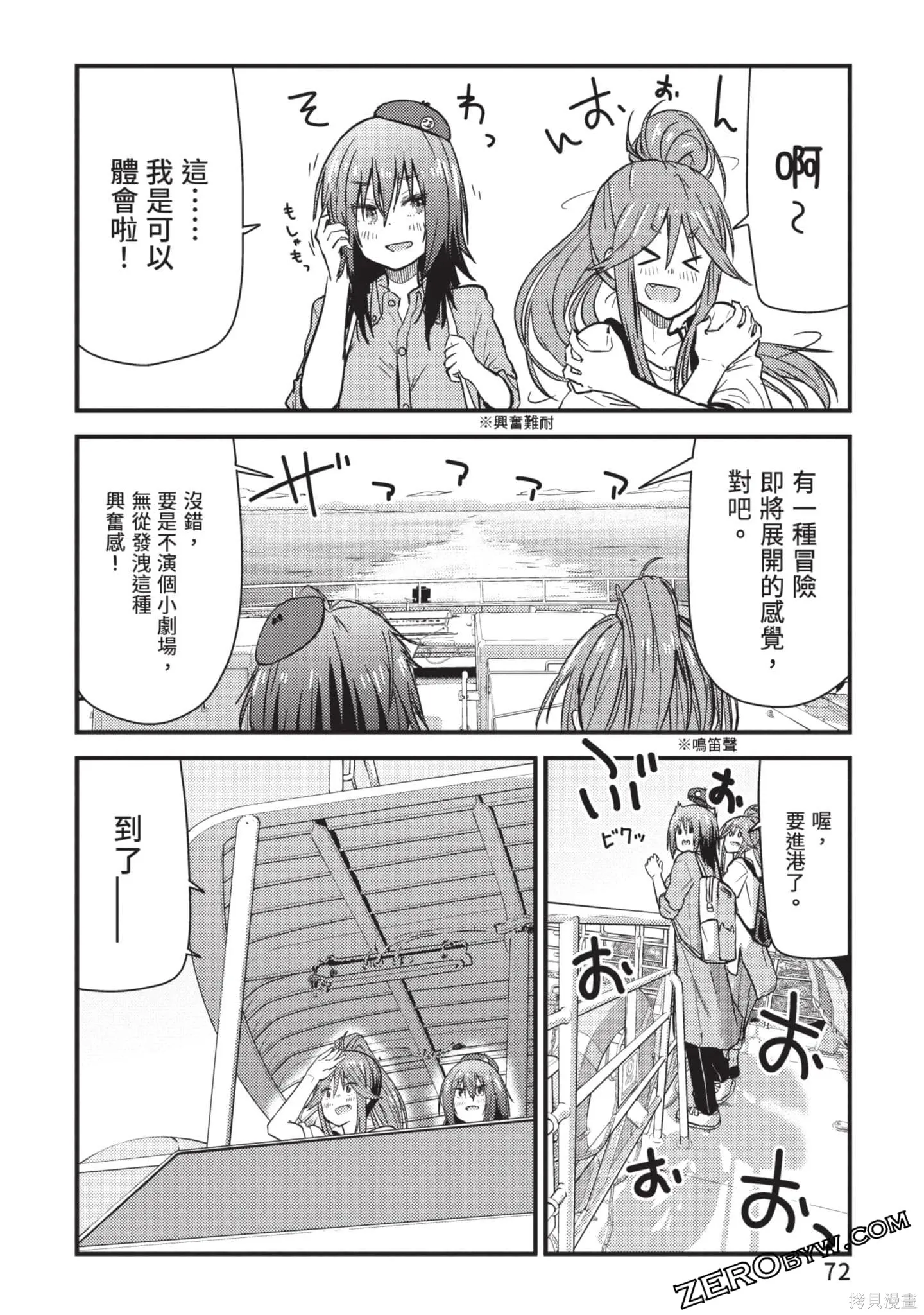 第2卷 第73页
