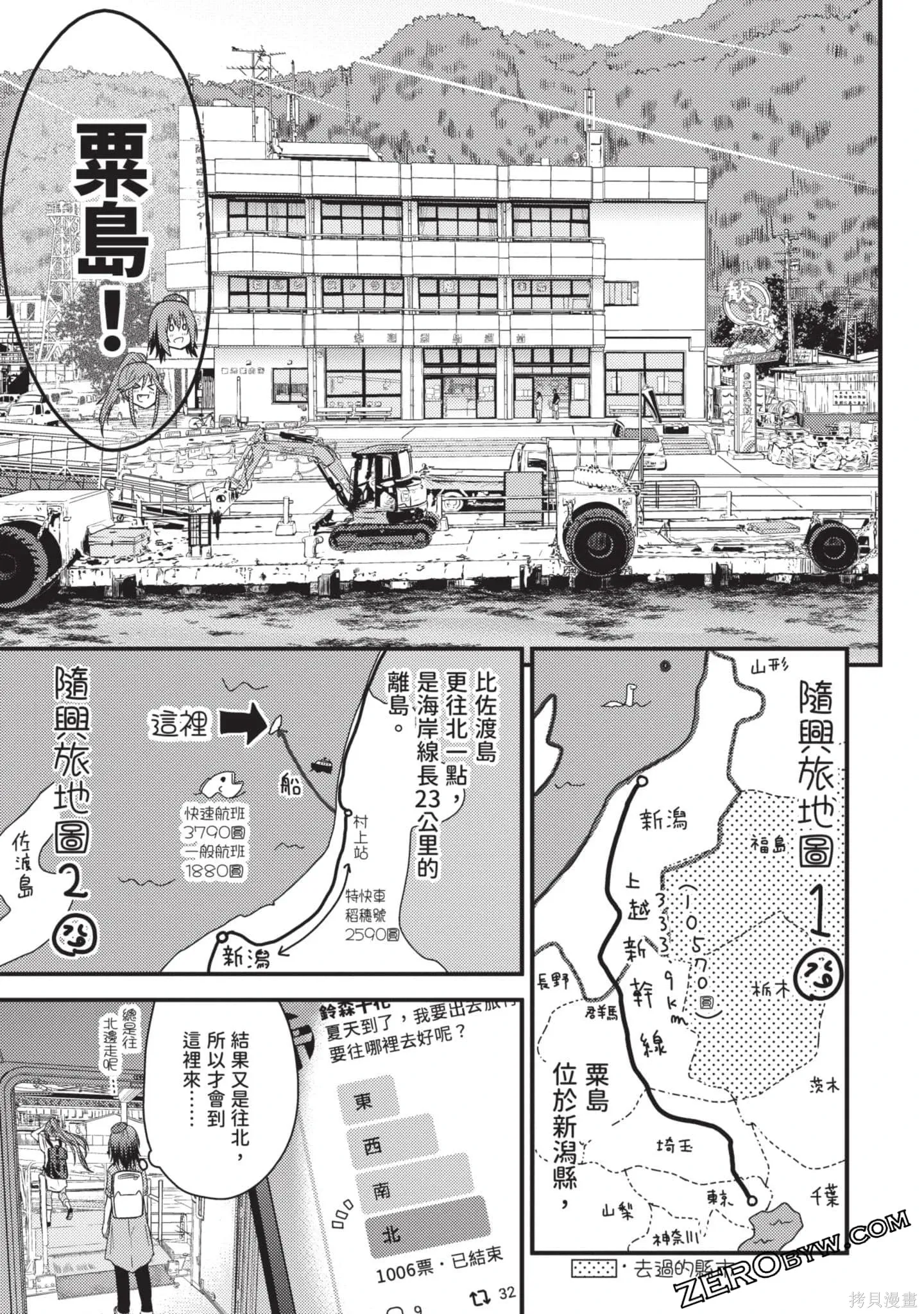 第2卷 第74页