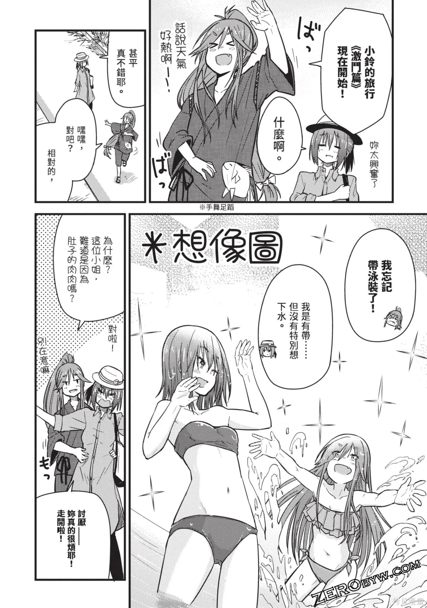 第2卷 第77页