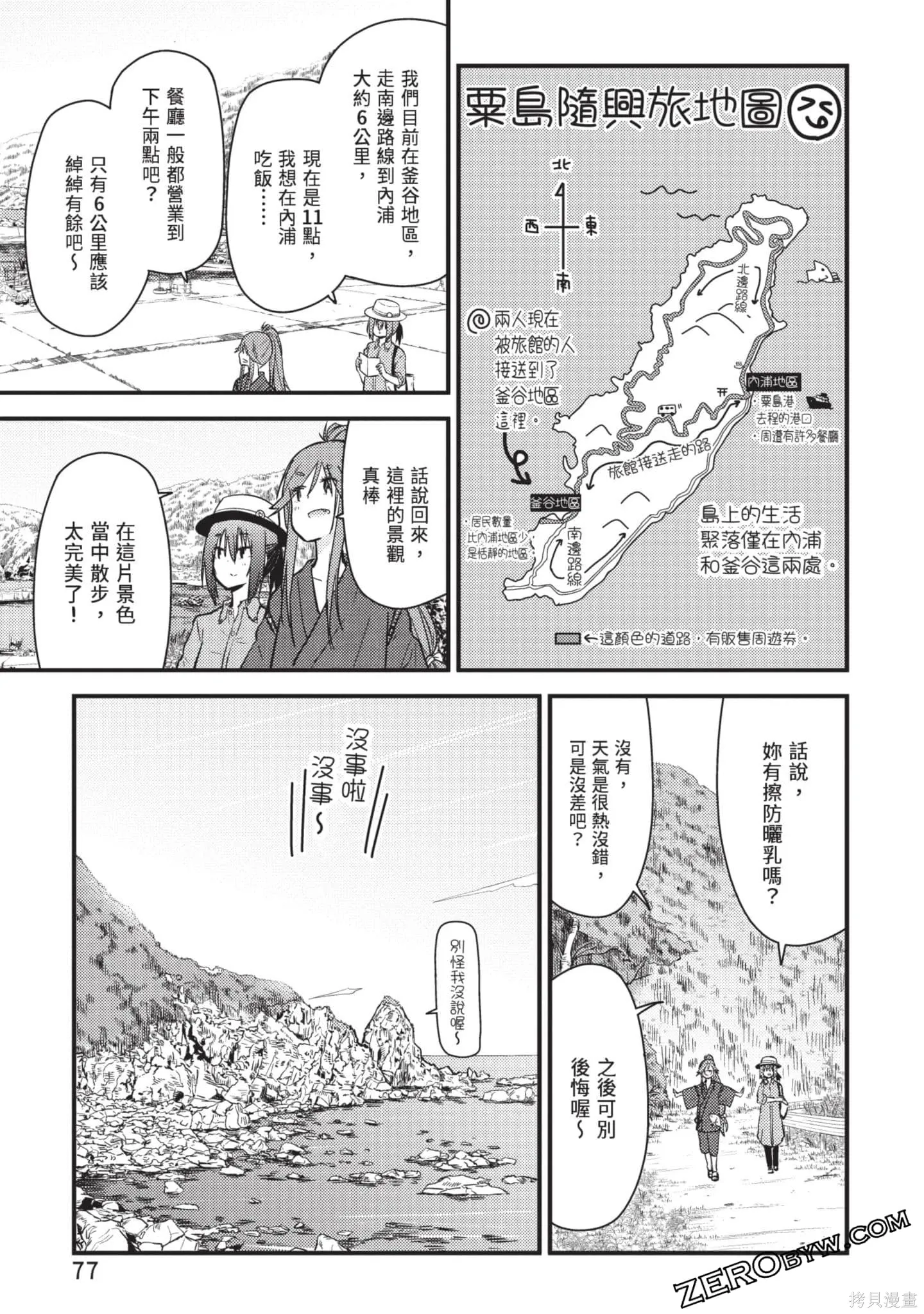 第2卷 第78页