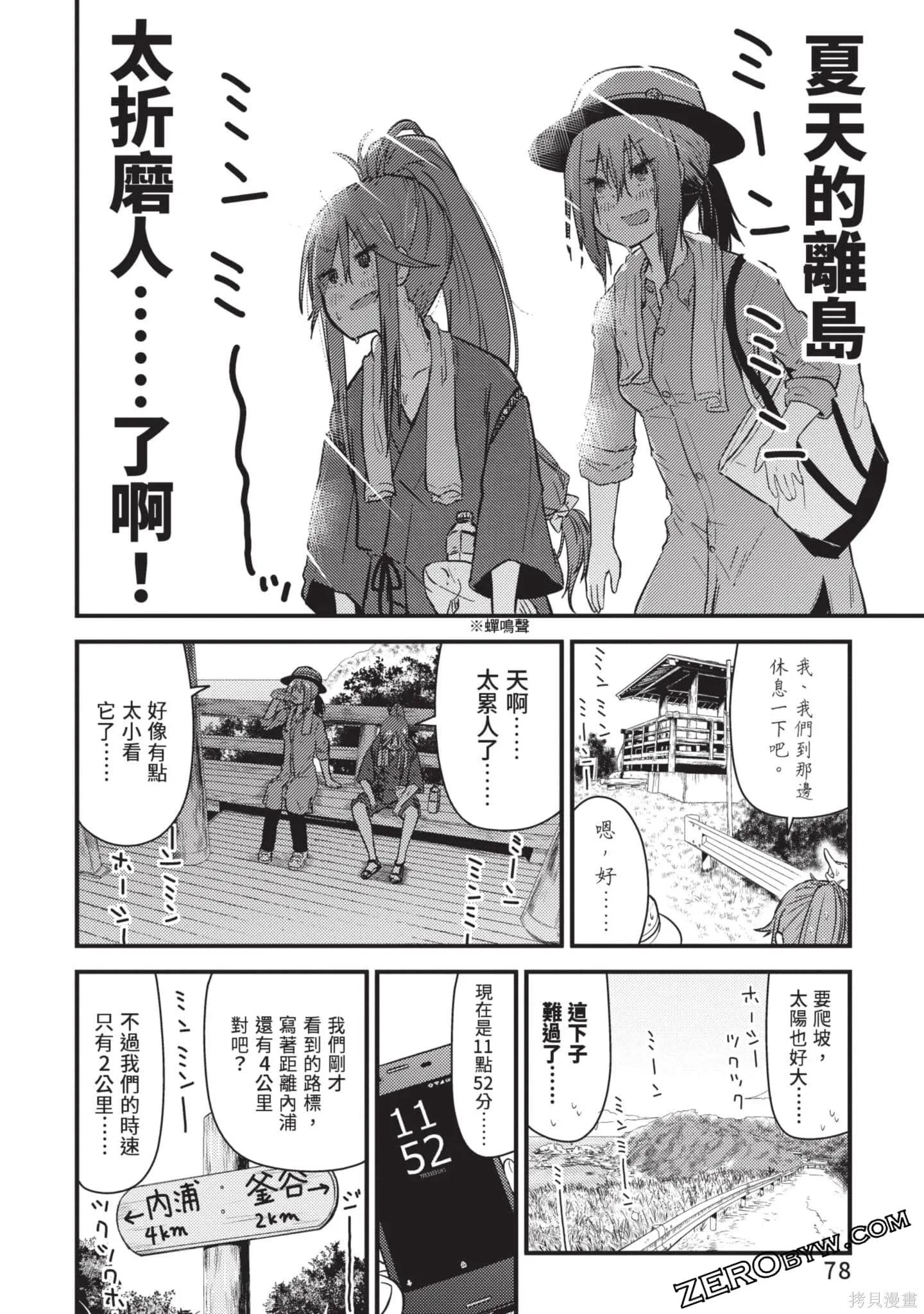 第2卷 第79页