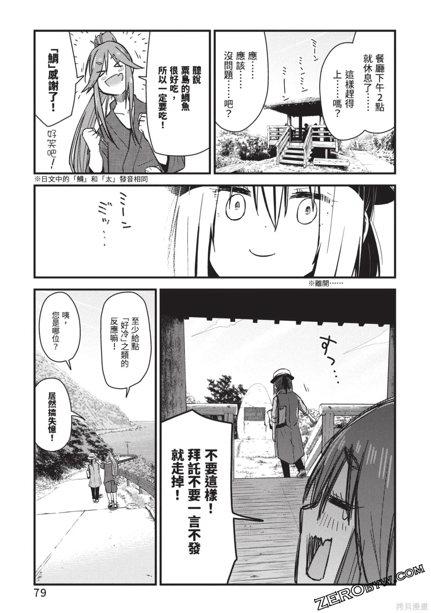 第2卷 第80页