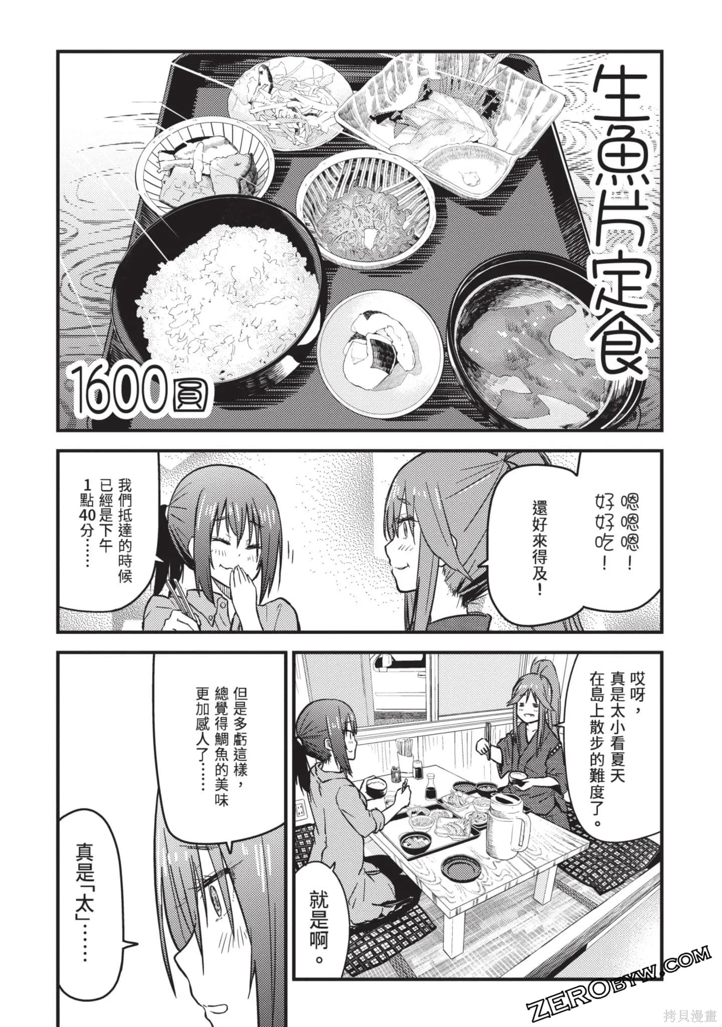 第2卷 第82页