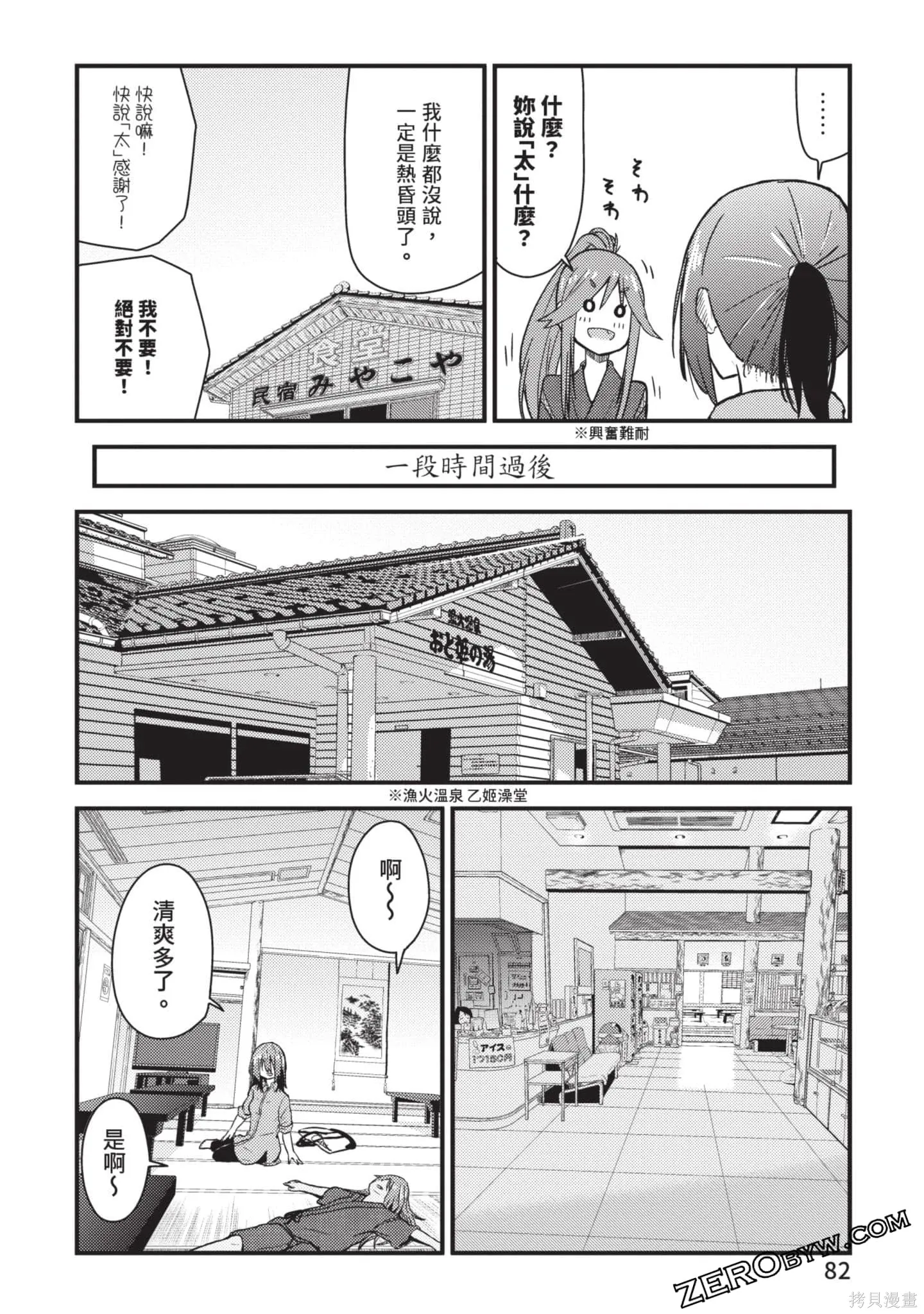 第2卷 第83页