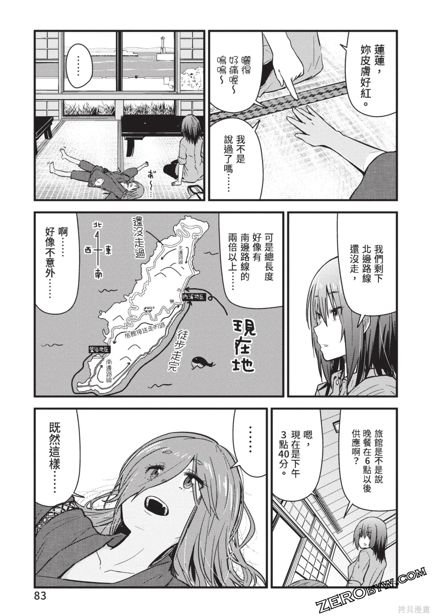 第2卷 第84页