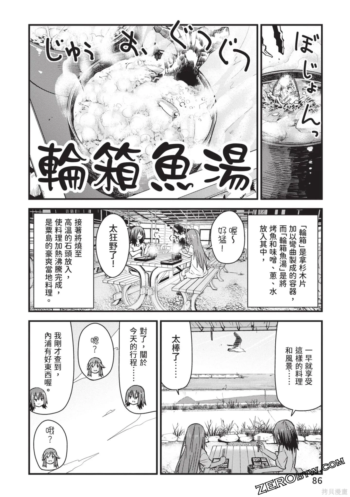 第2卷 第87页