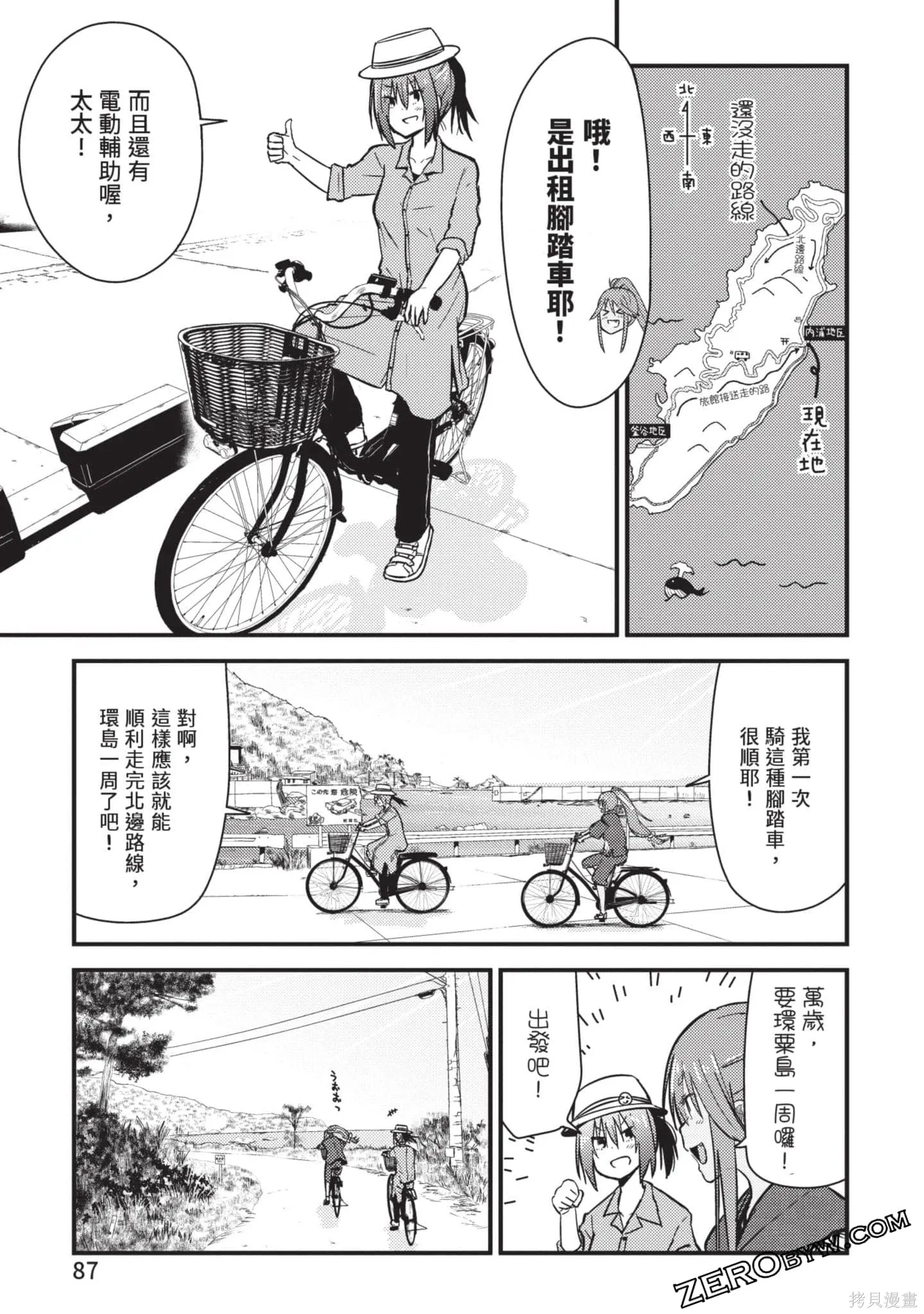 第2卷 第88页